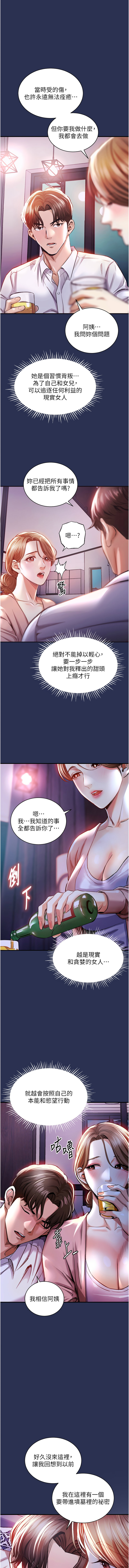 衣锦还乡 | 衣錦還鄉 1-8 - Page 37