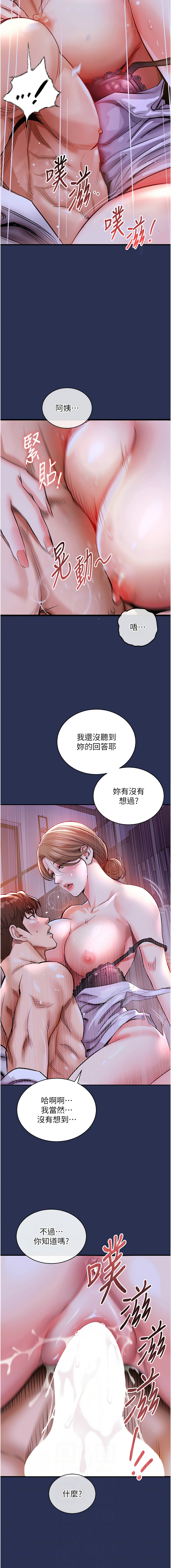 衣锦还乡 | 衣錦還鄉 1-8 - Page 50
