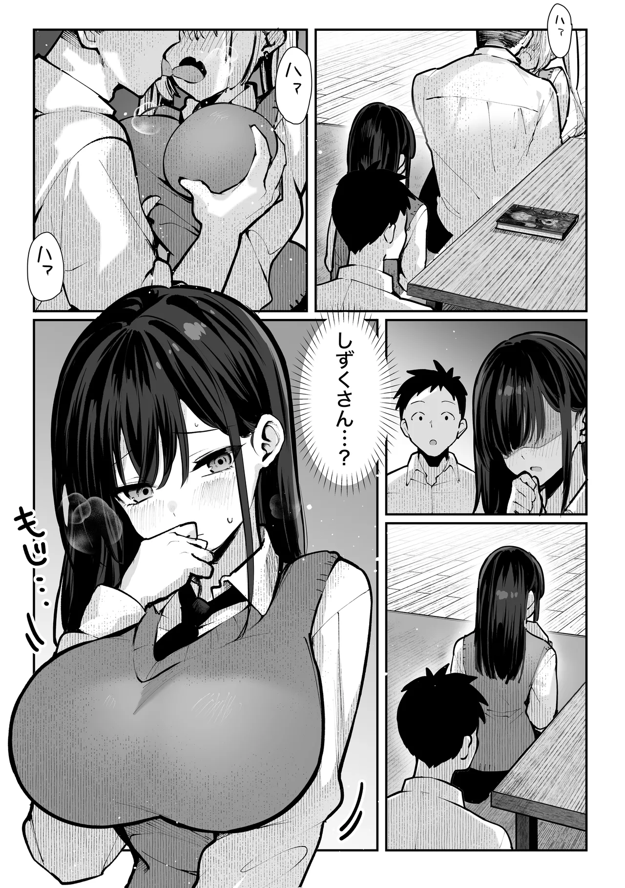 Yaribeya - Page 26