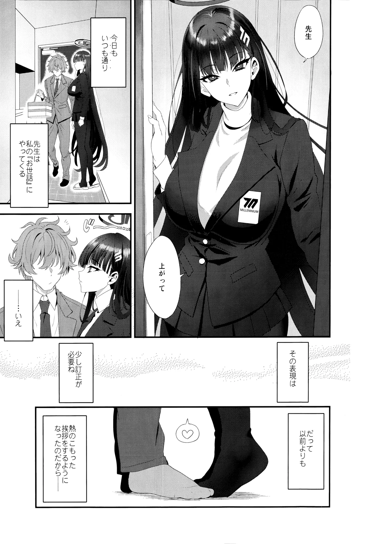 Astrantia - Page 24