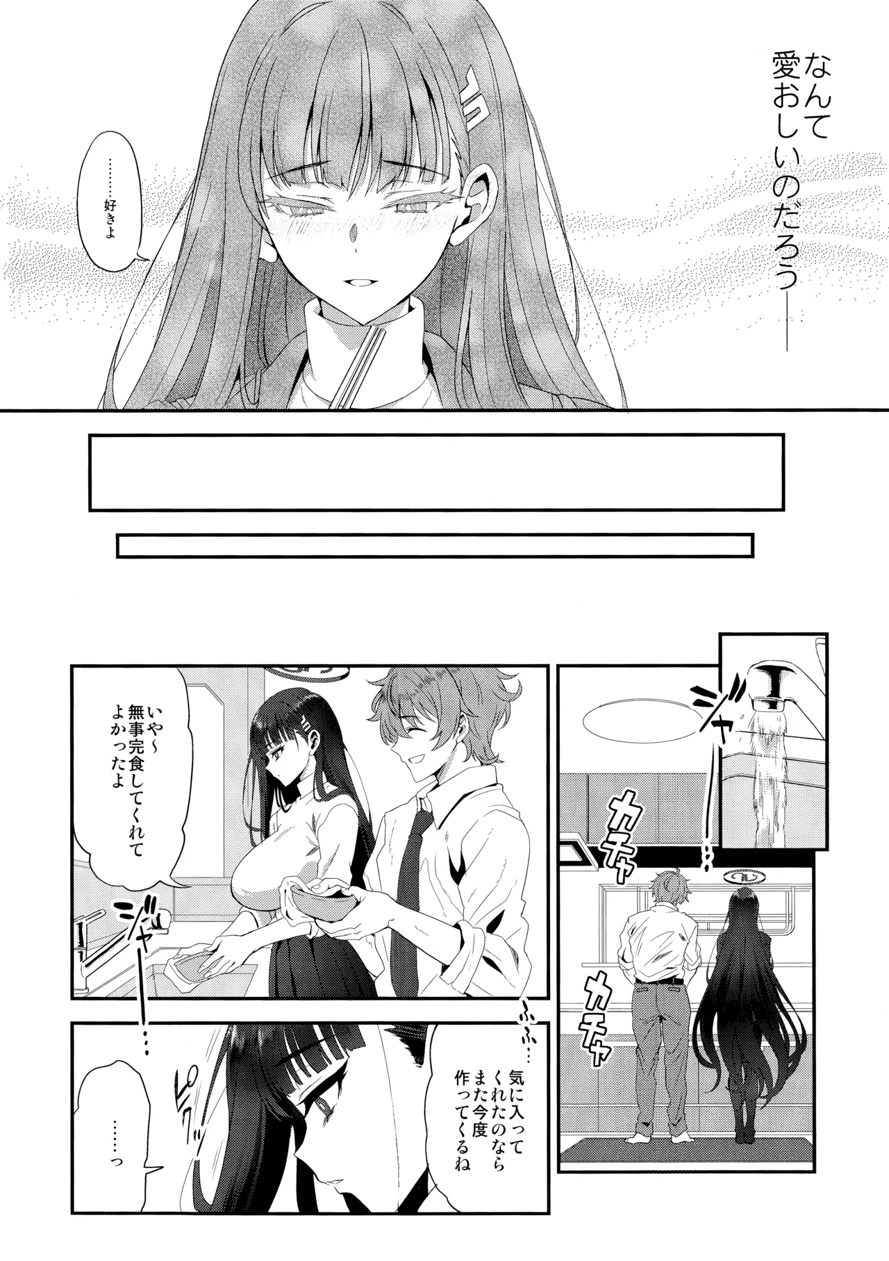 Astrantia - Page 5