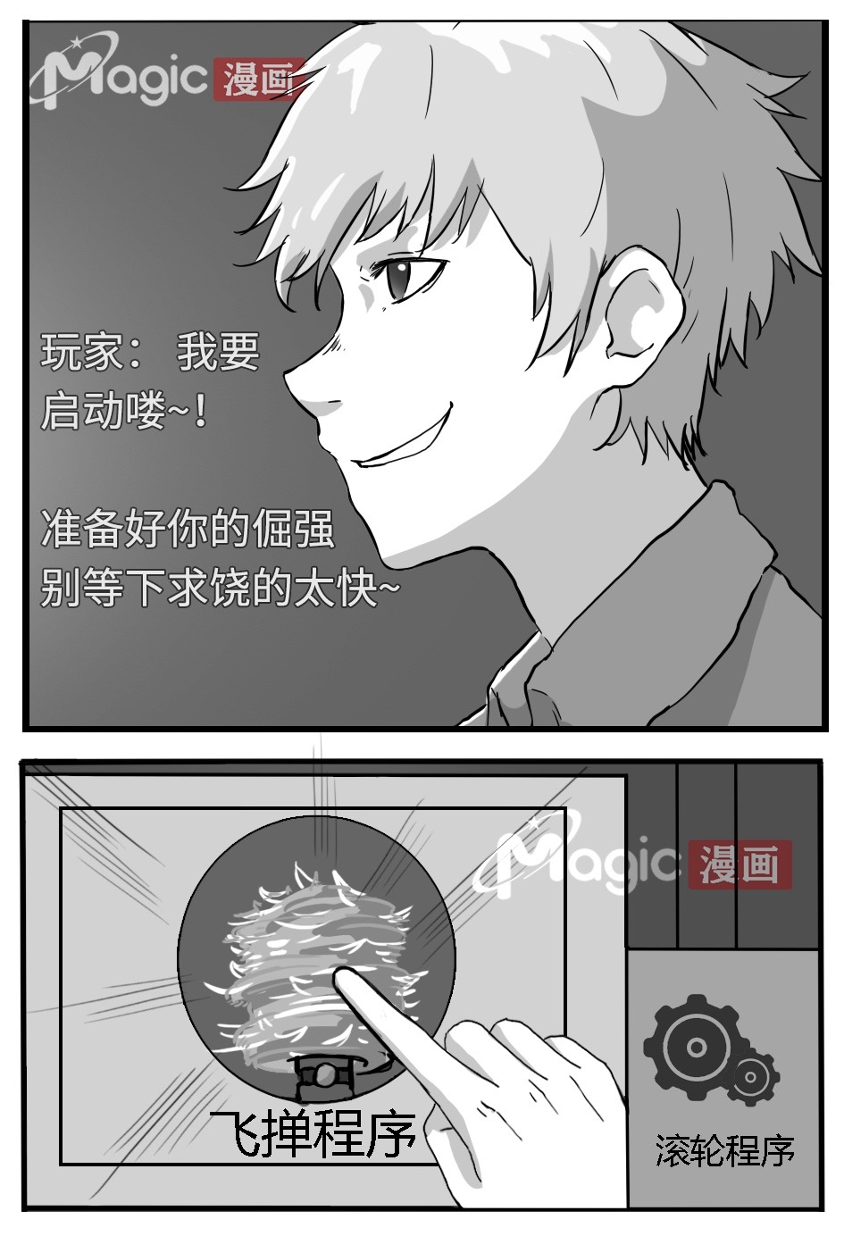 王者痒罚室（米莱狄篇） - Page 13
