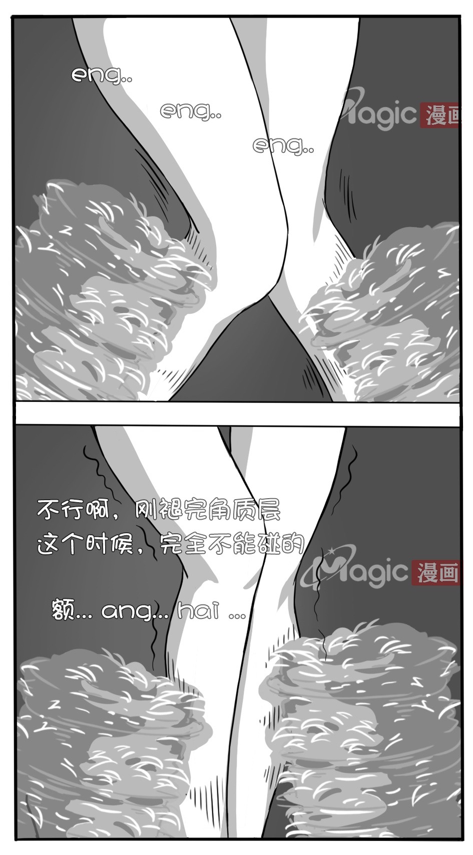 王者痒罚室（米莱狄篇） - Page 16