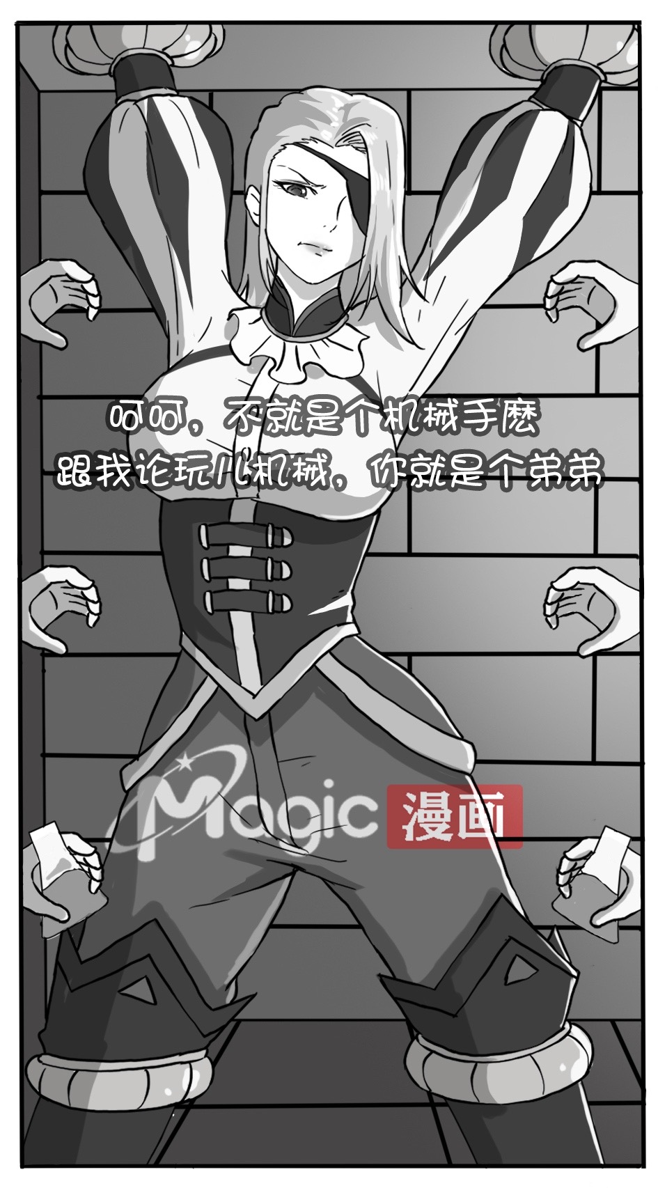 王者痒罚室（米莱狄篇） - Page 3
