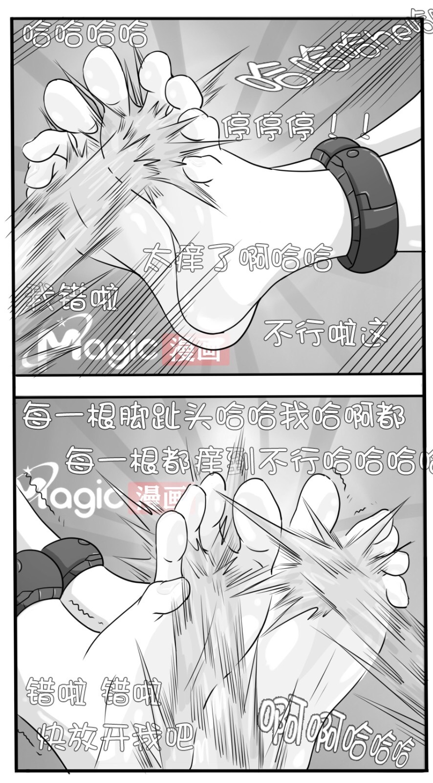王者痒罚室（大小乔篇） - Page 53