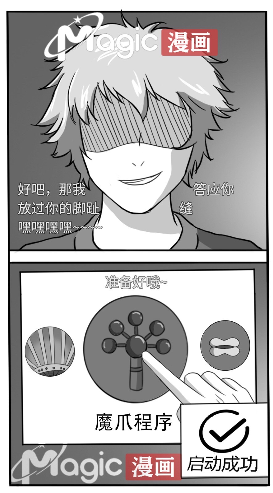 王者痒罚室（大小乔篇） - Page 55