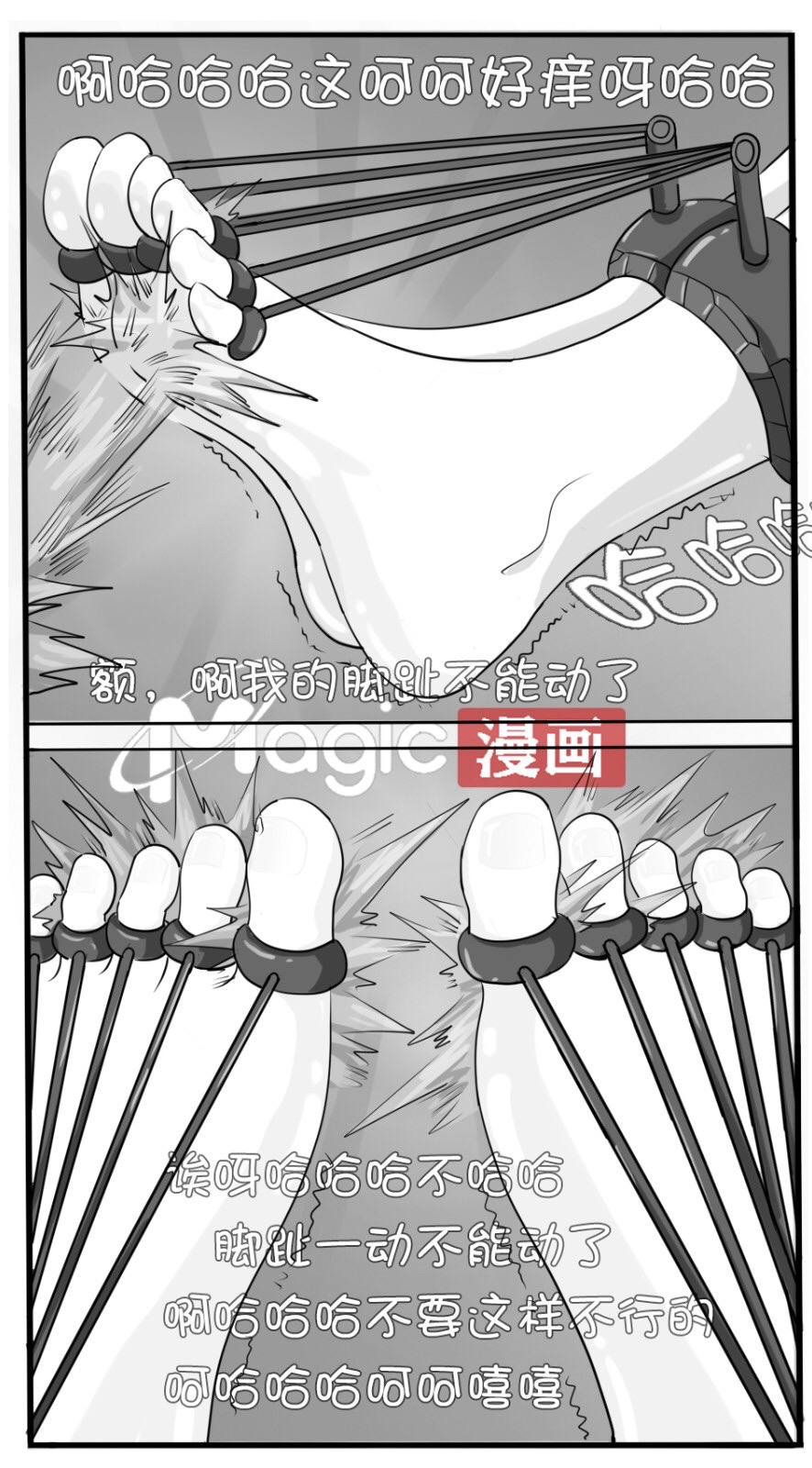 王者痒罚室（大小乔篇） - Page 57