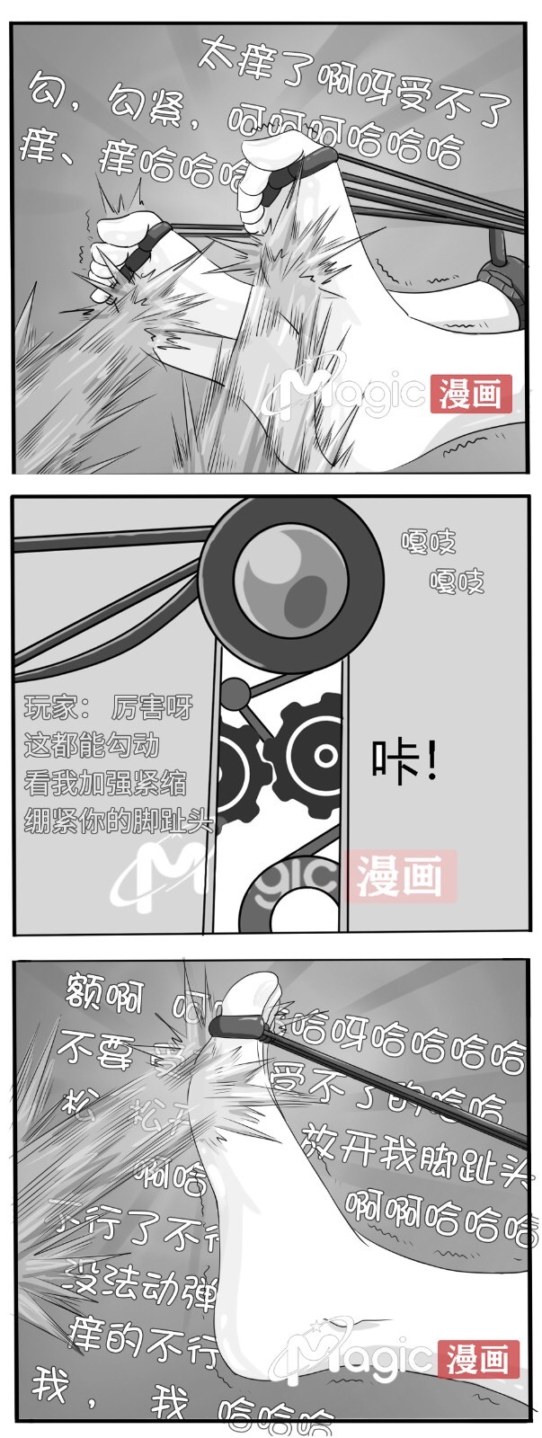 王者痒罚室（大小乔篇） - Page 59