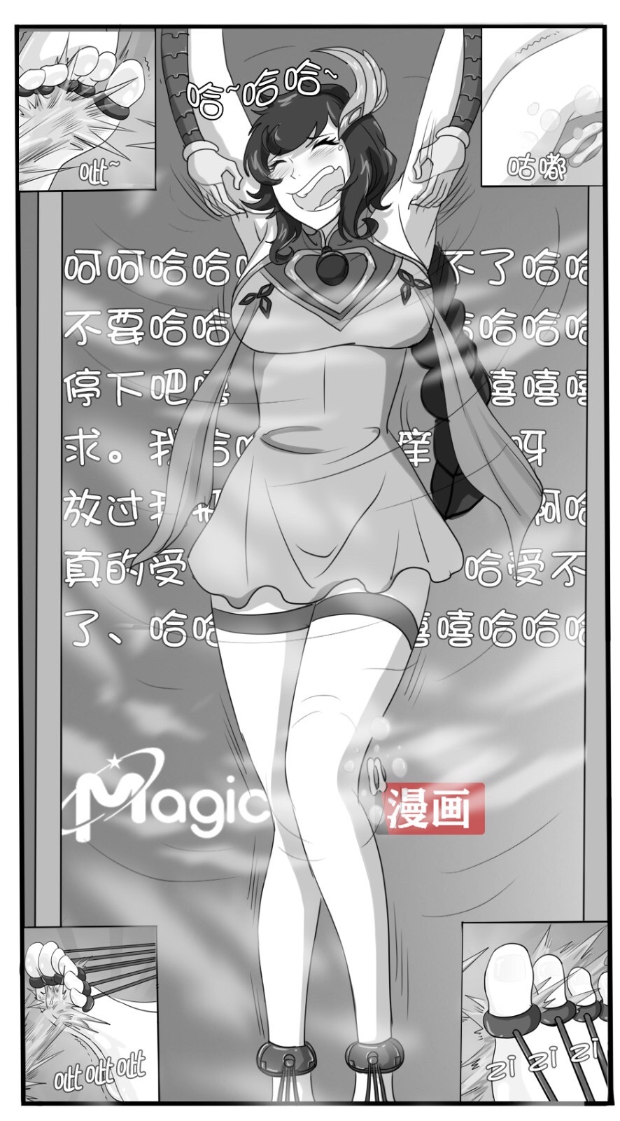 王者痒罚室（大小乔篇） - Page 63