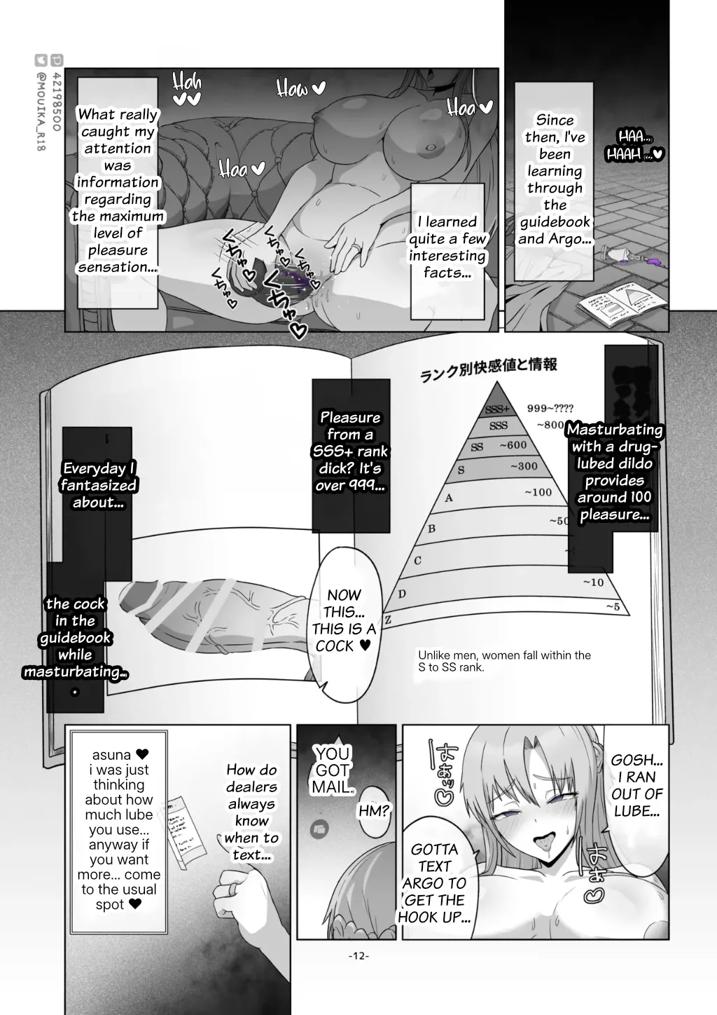 SAO EP01 ~ 03 - Page 45