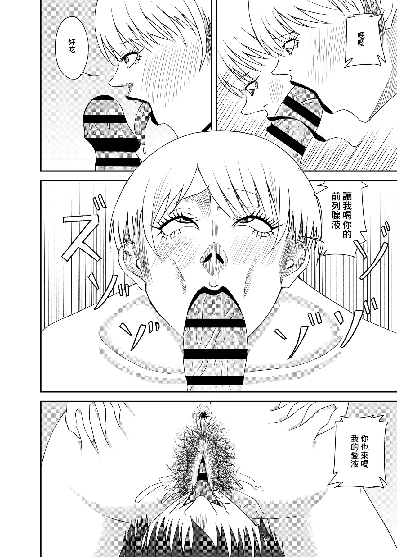 隣の人妻を孕ませた - Page 30