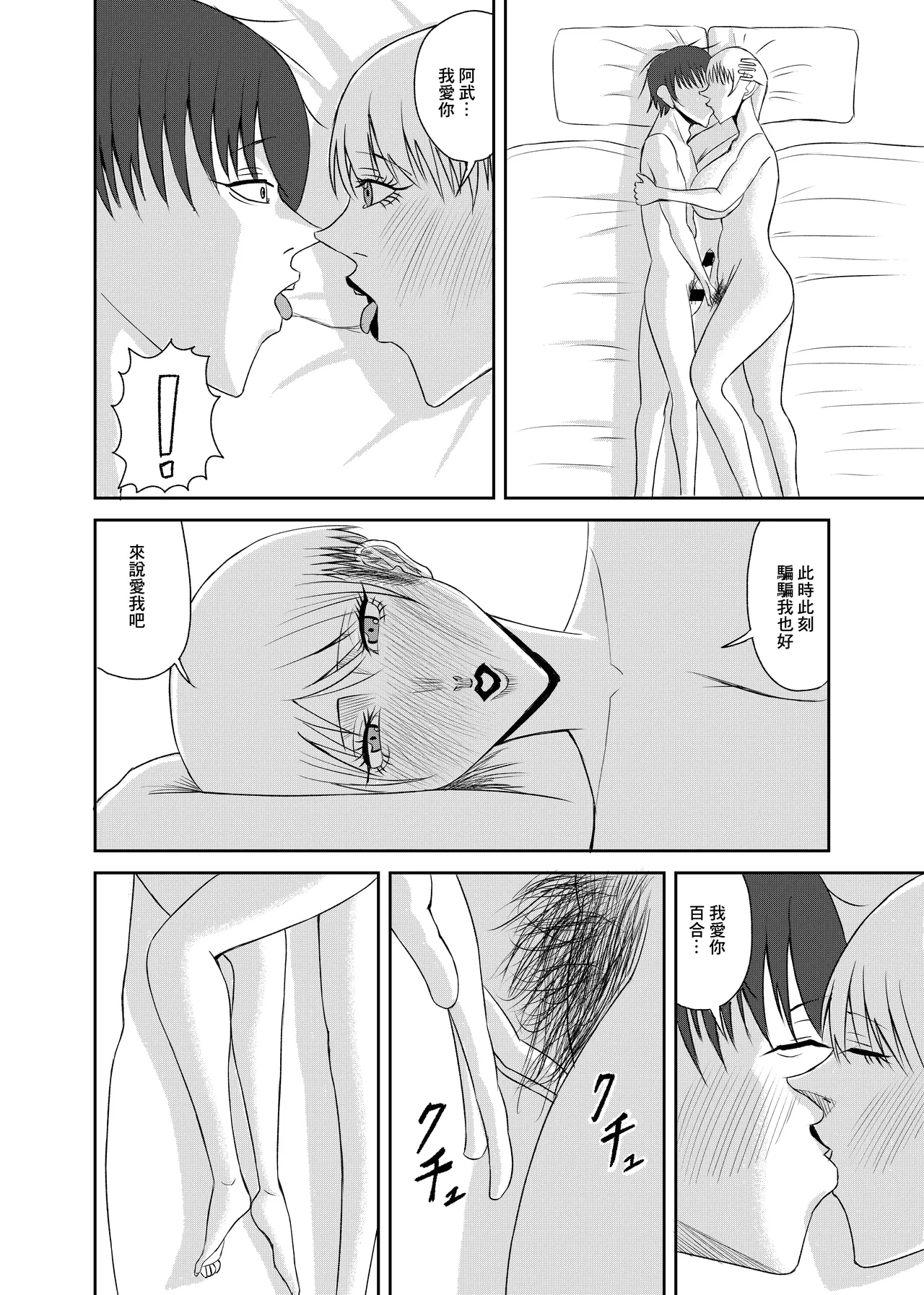 隣の人妻を孕ませた - Page 44