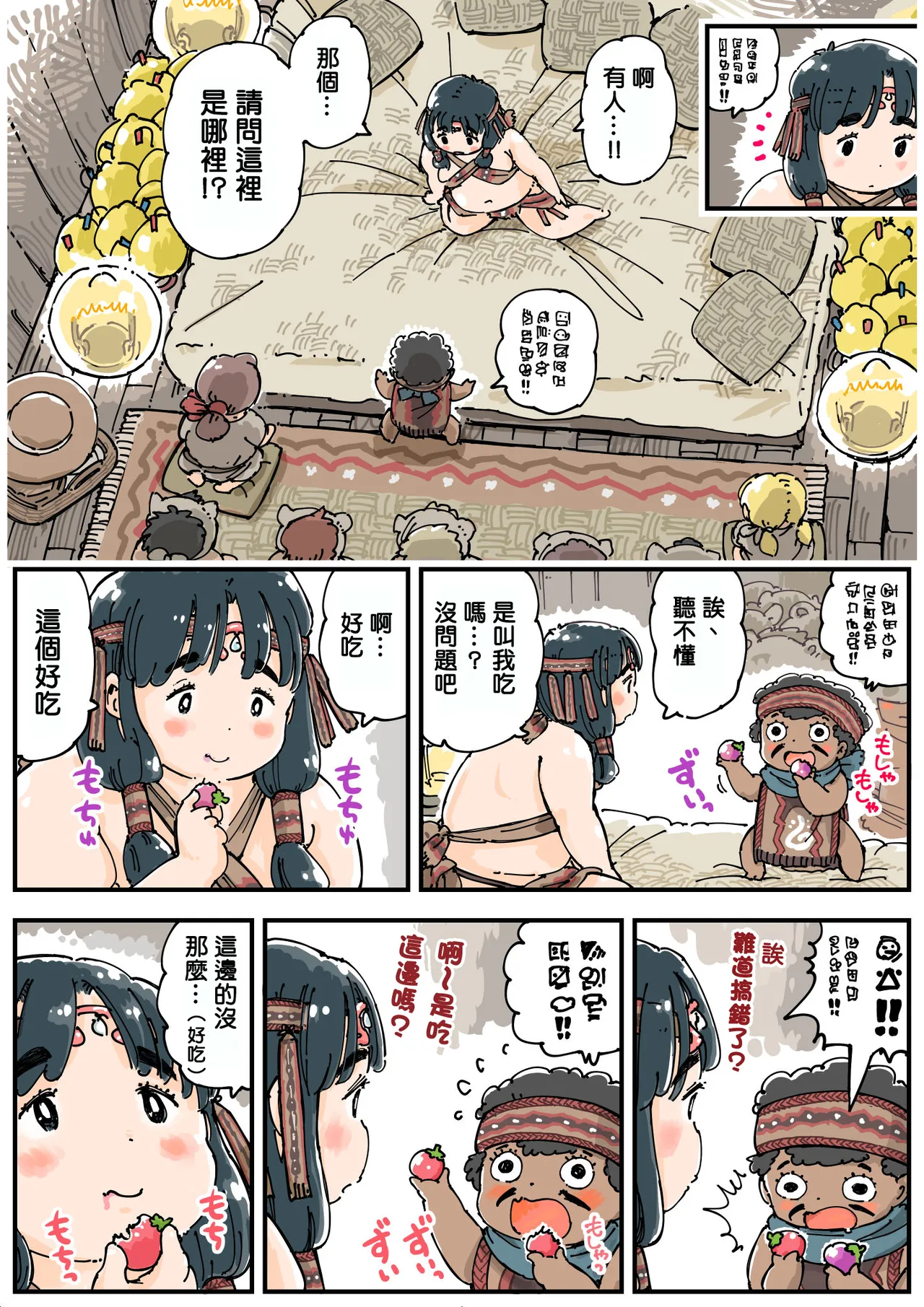 Preview page 8