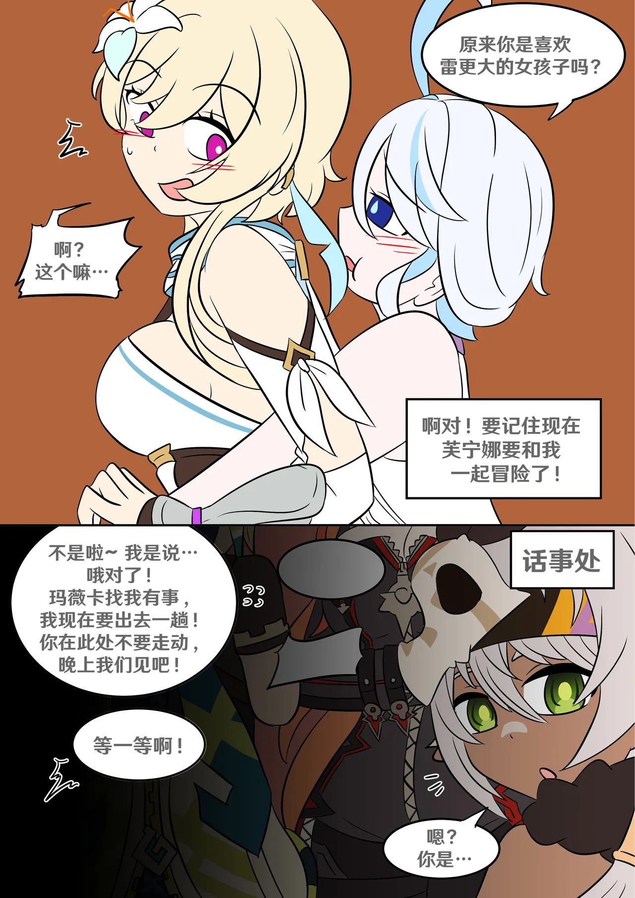 Into the Abyss - Page 36
