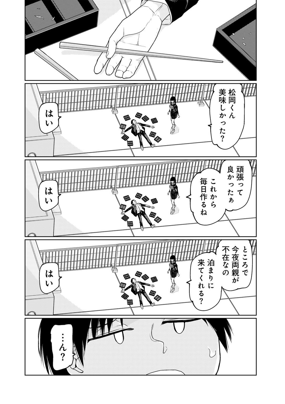 COMIC Gucho Vol. 26 - Page 22