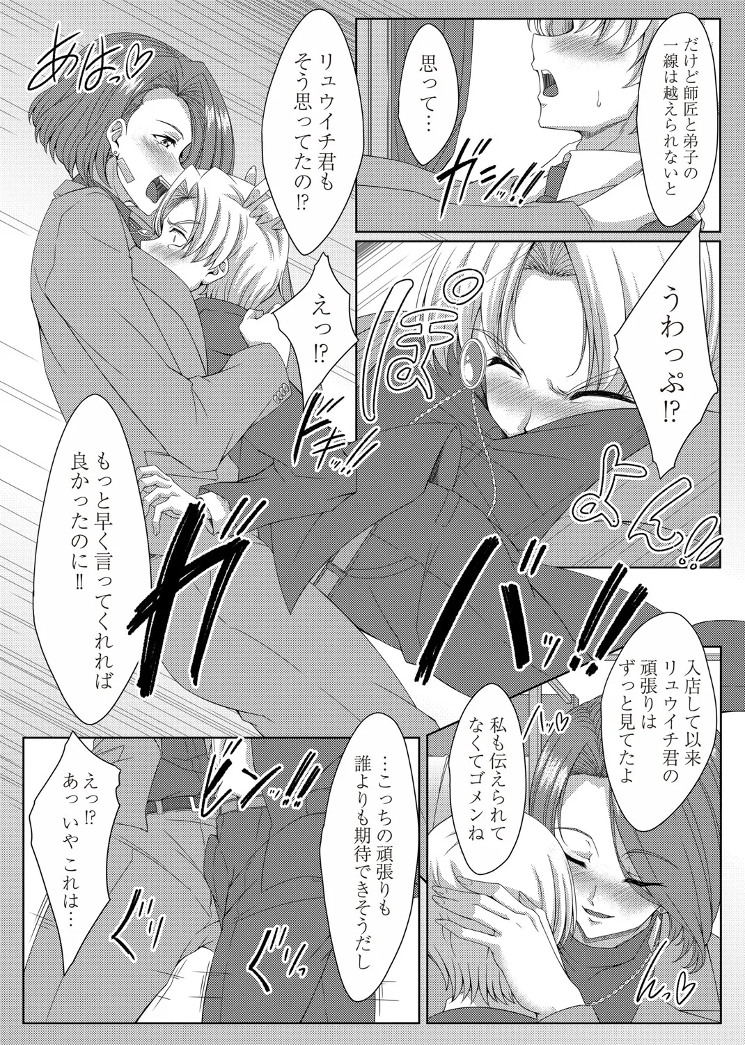 COMIC Magnum Vol.197 - Page 178