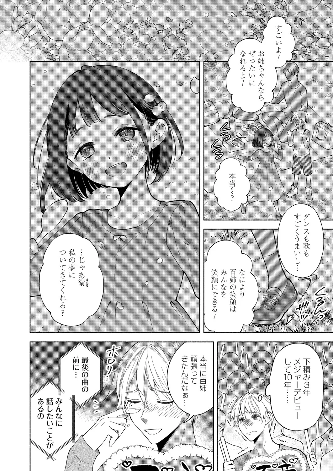 COMIC Magnum Vol.197 - Page 21