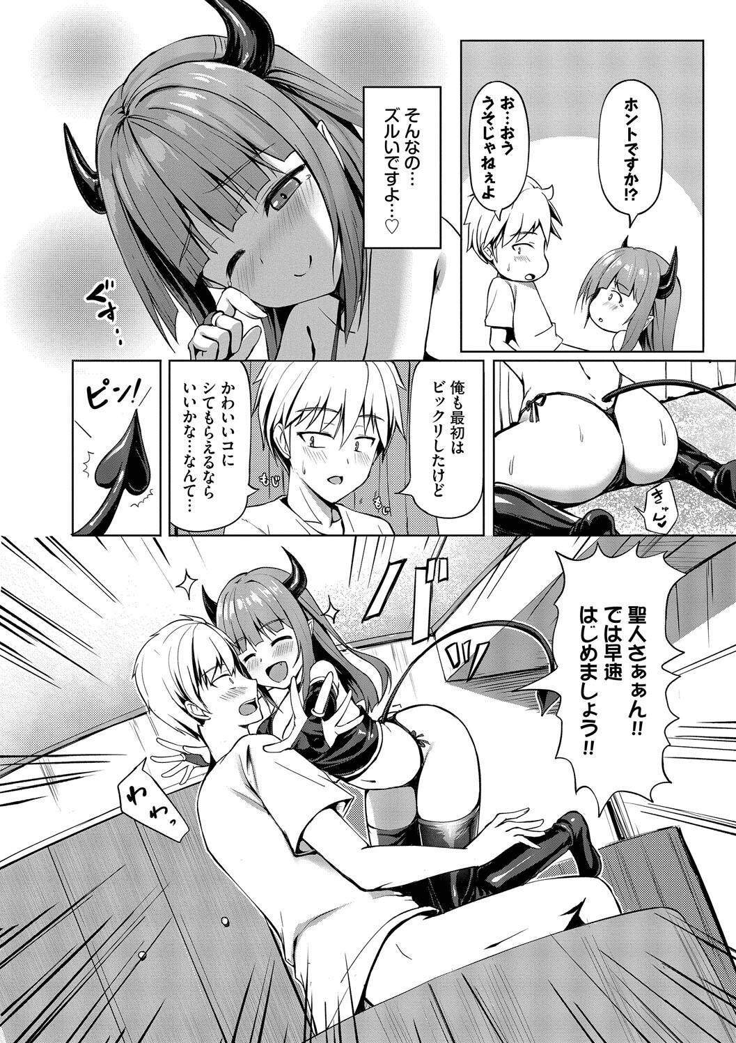 Suki Suki Lover - Page 182