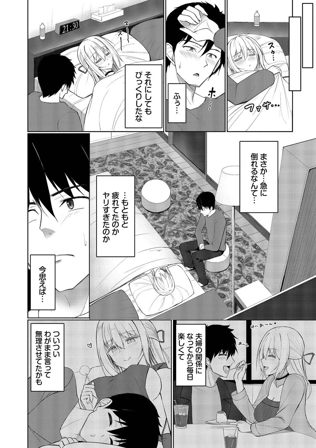 Suki Suki Lover - Page 34