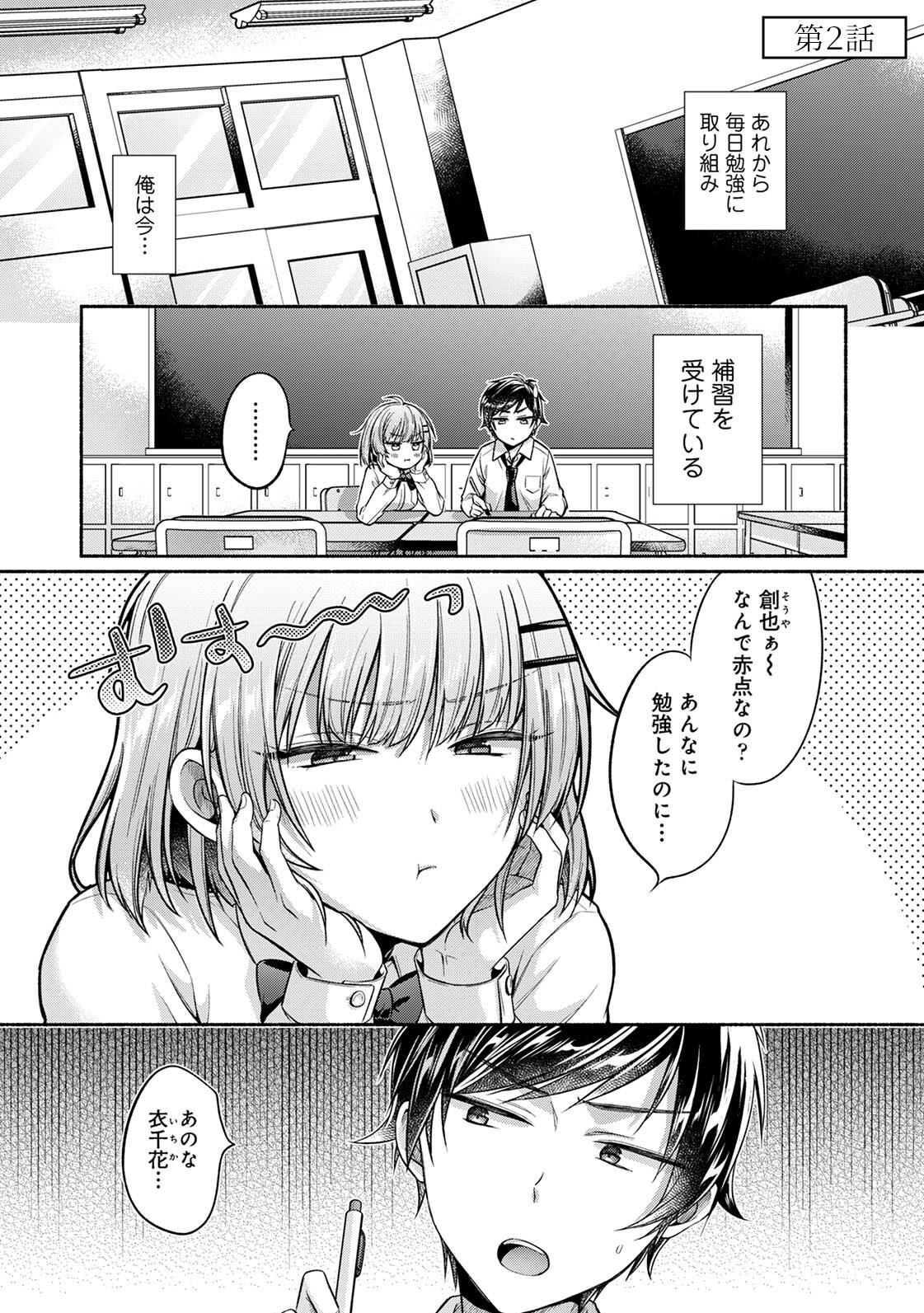 Steady Study - Page 29