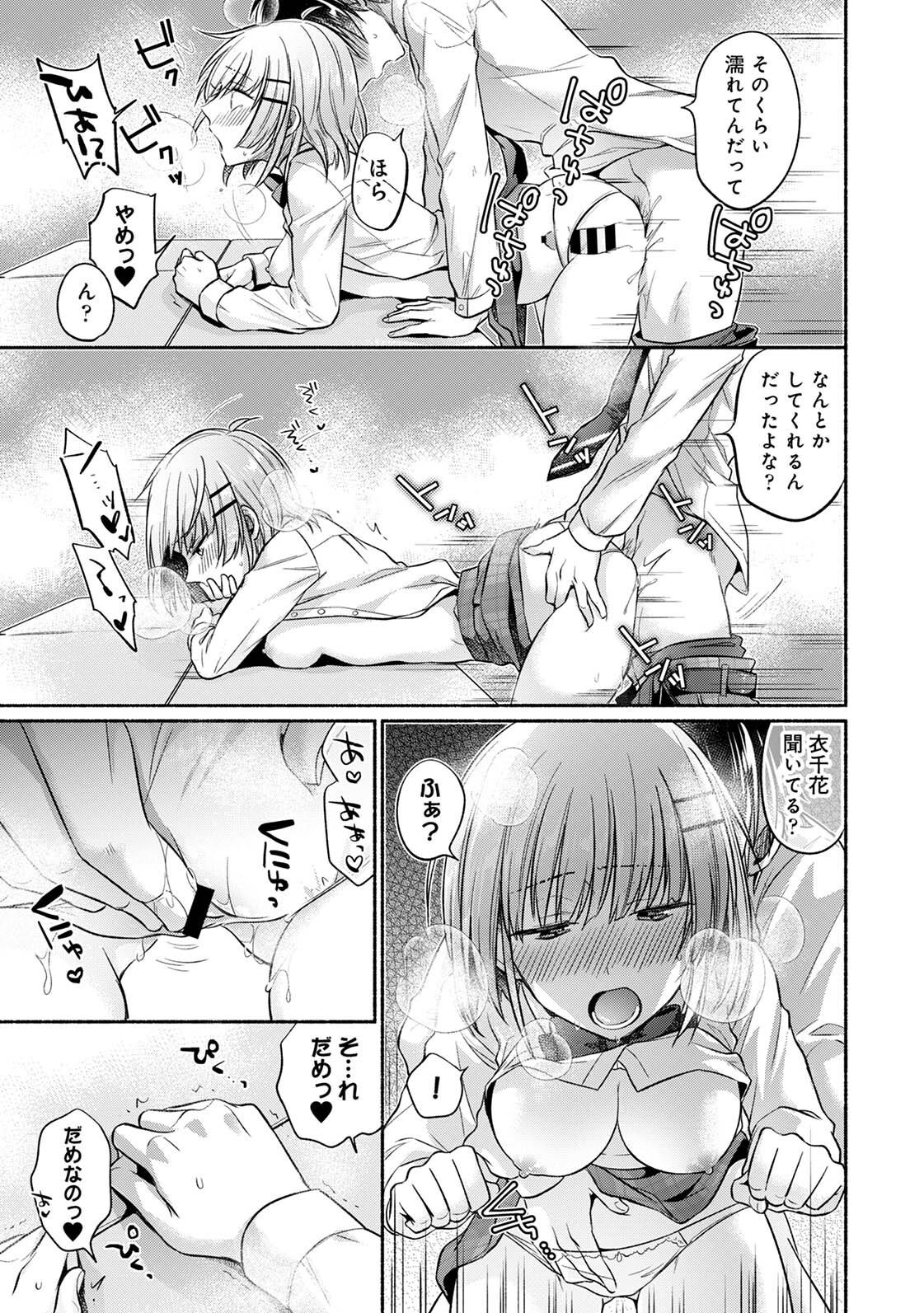 Steady Study - Page 45