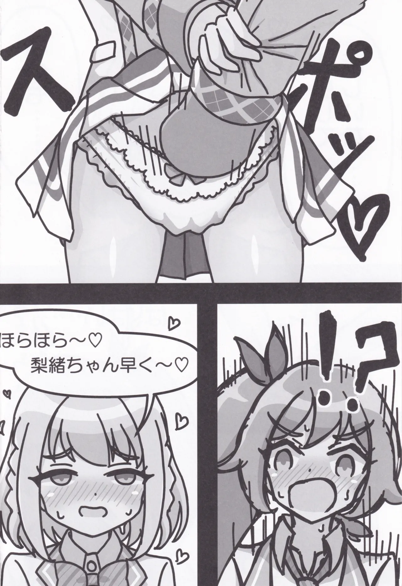 Rio-chan no Ecchi - Page 13
