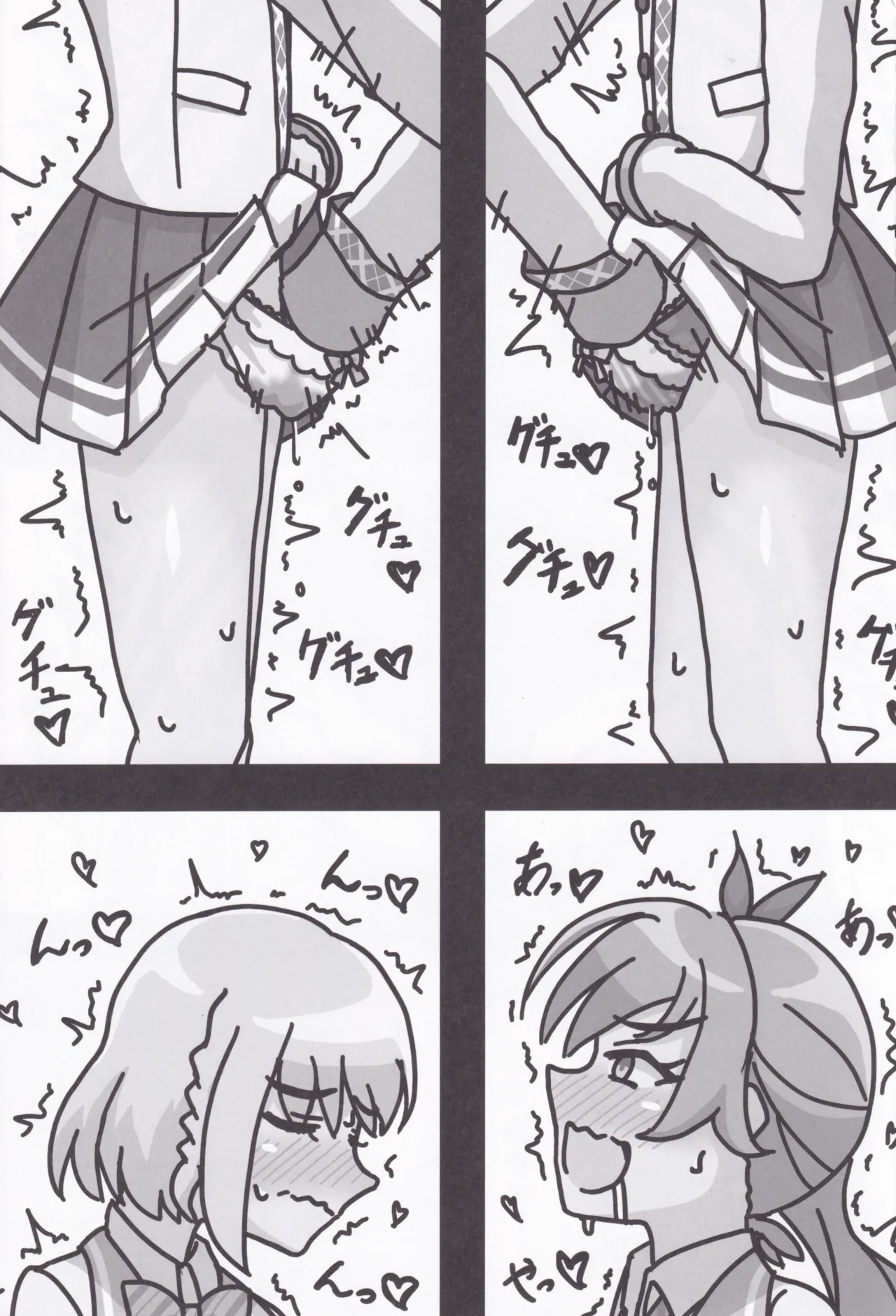 Rio-chan no Ecchi - Page 18