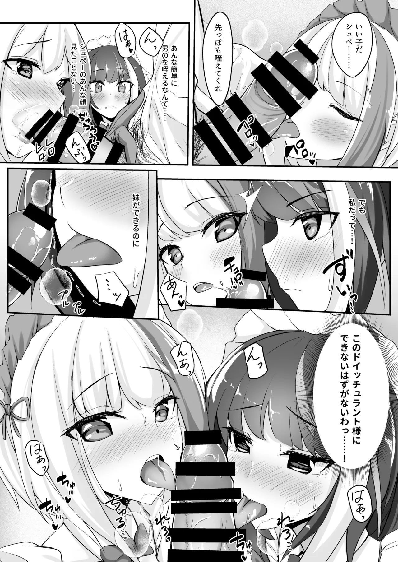 Deutsch to Do-Ecchi - Page 10