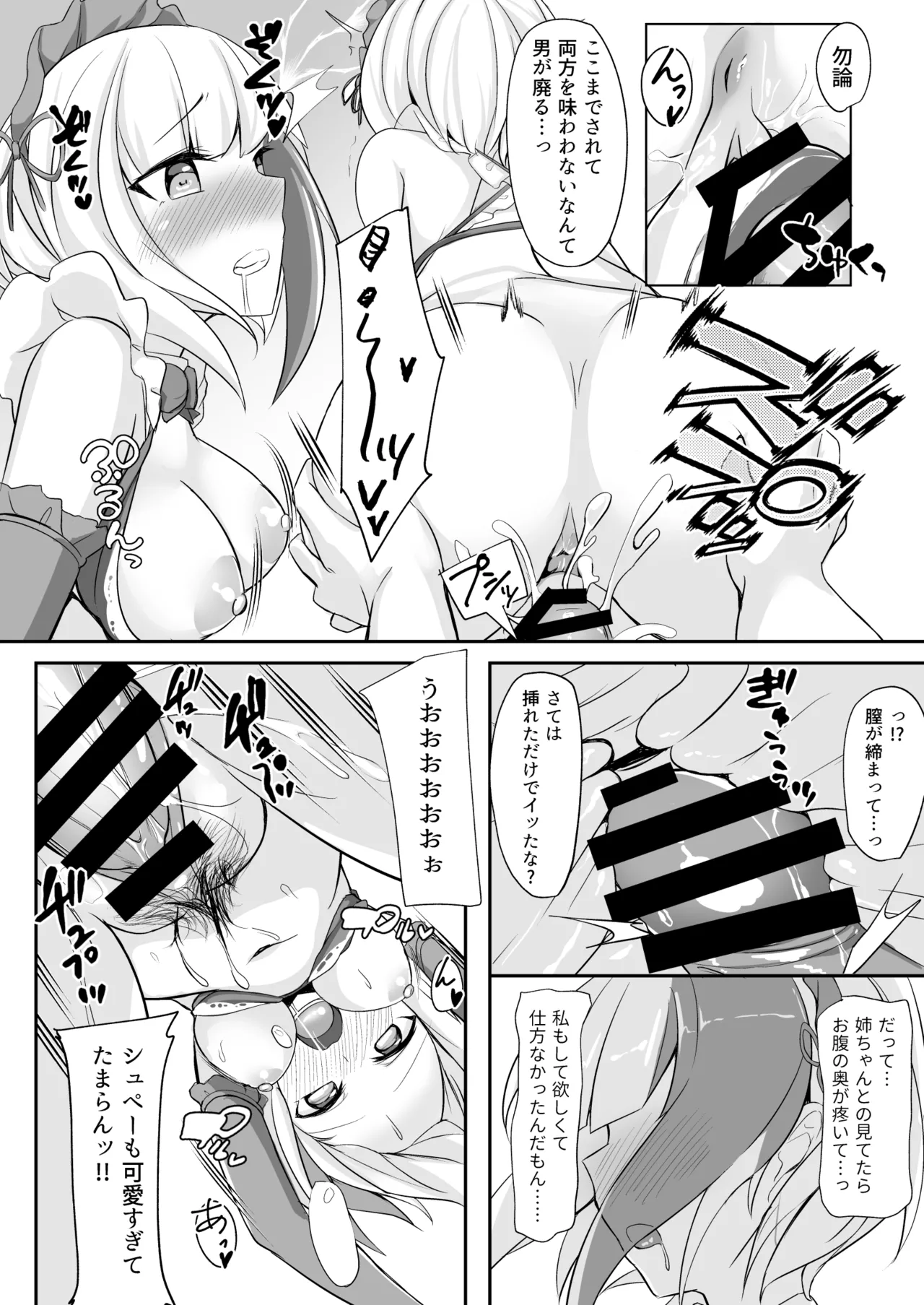 Deutsch to Do-Ecchi - Page 19