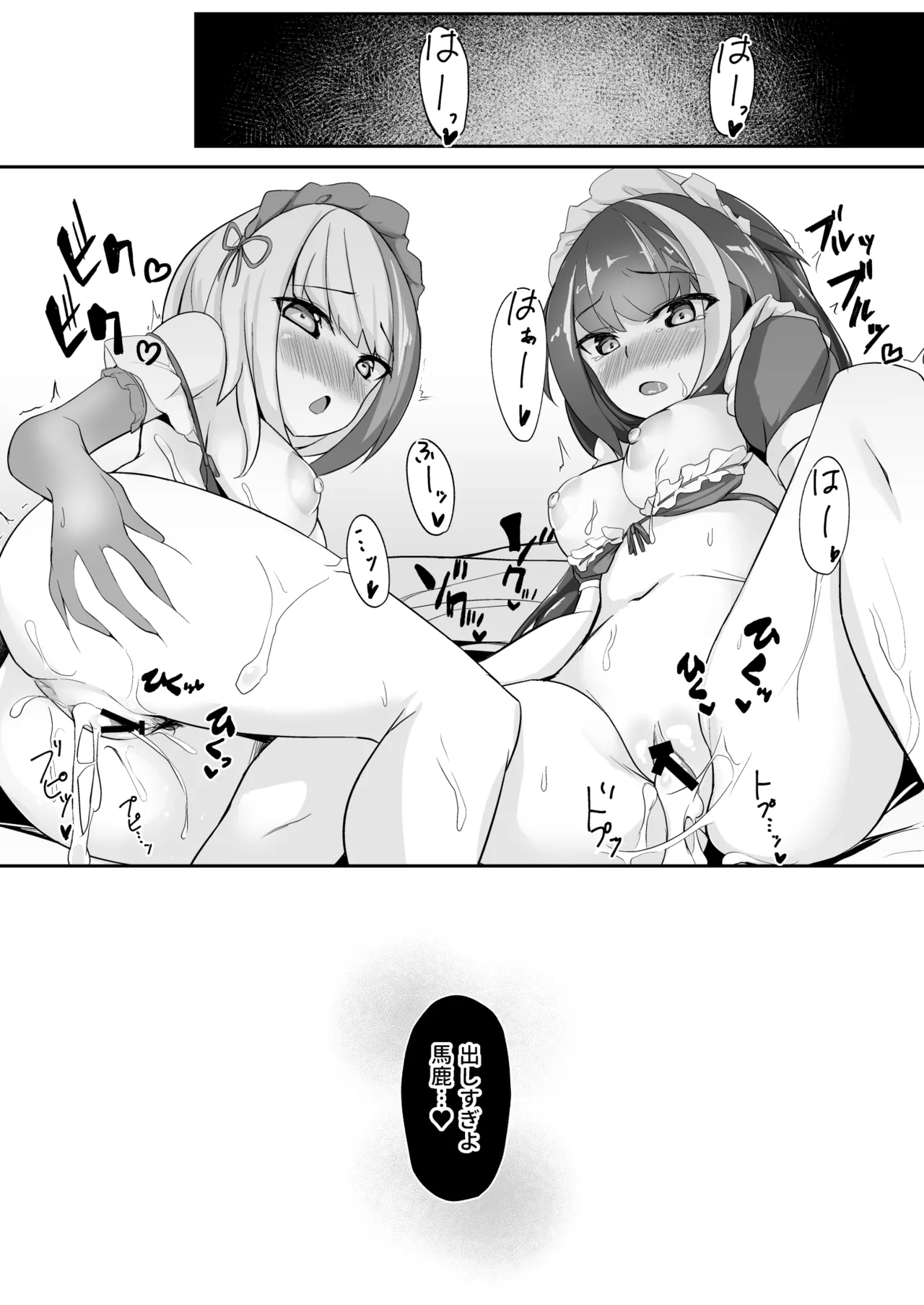 Deutsch to Do-Ecchi - Page 22