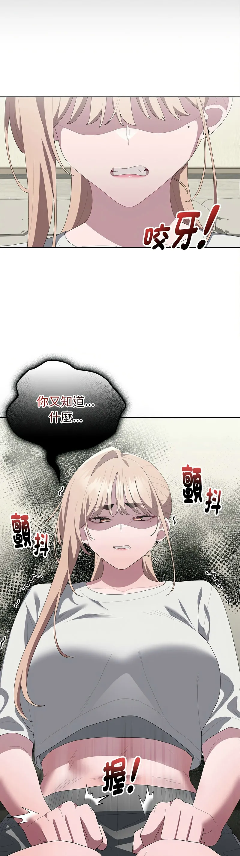 大企业里的小秘密／Troublesome Employee Warning 46-49 - Page 187
