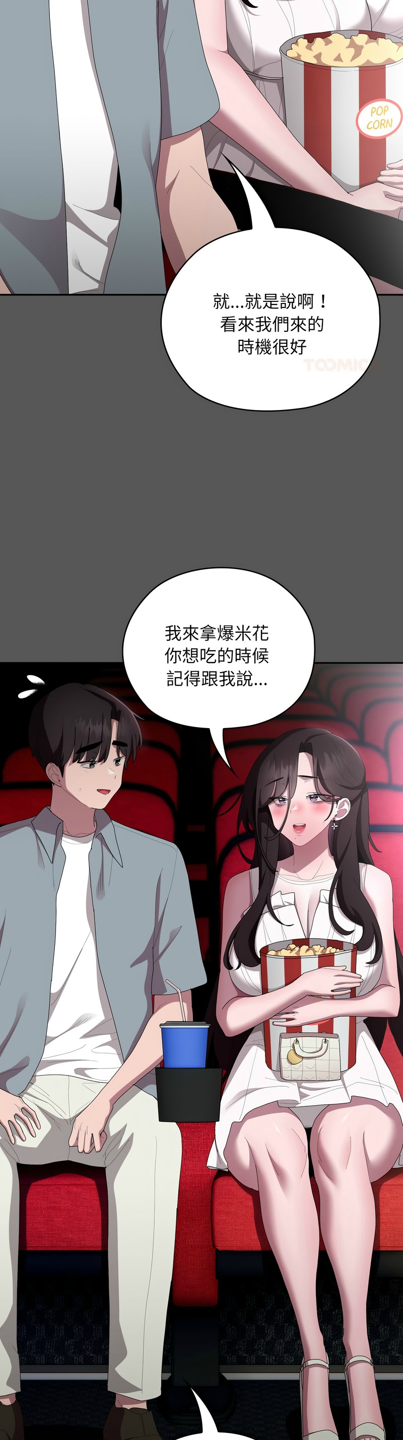 大企业里的小秘密／Troublesome Employee Warning 46-49 - Page 29