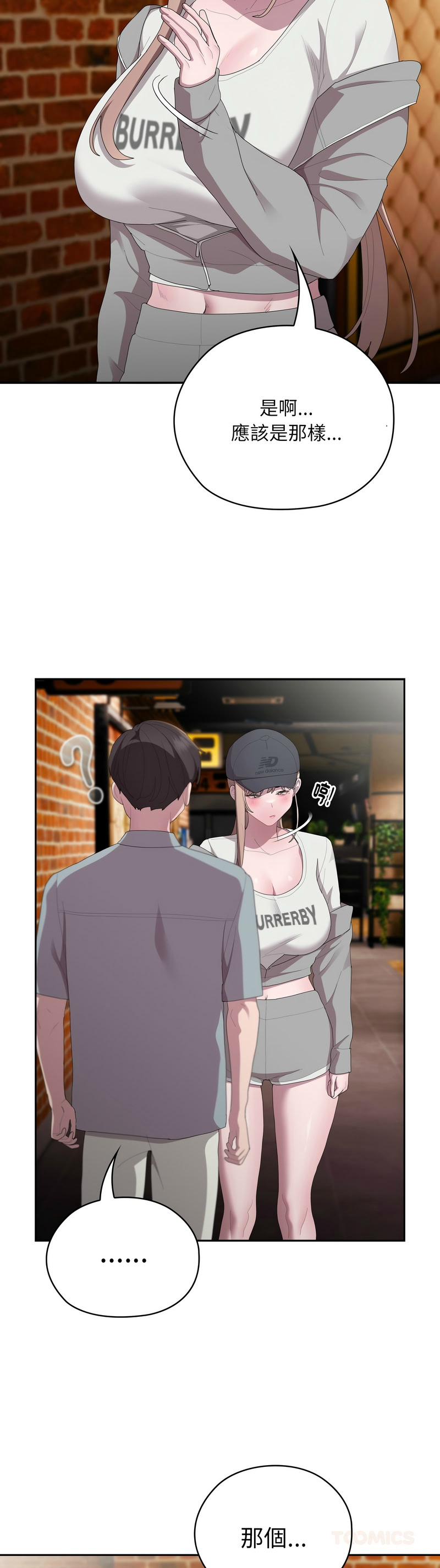 大企业里的小秘密／Troublesome Employee Warning 46-49 - Page 37