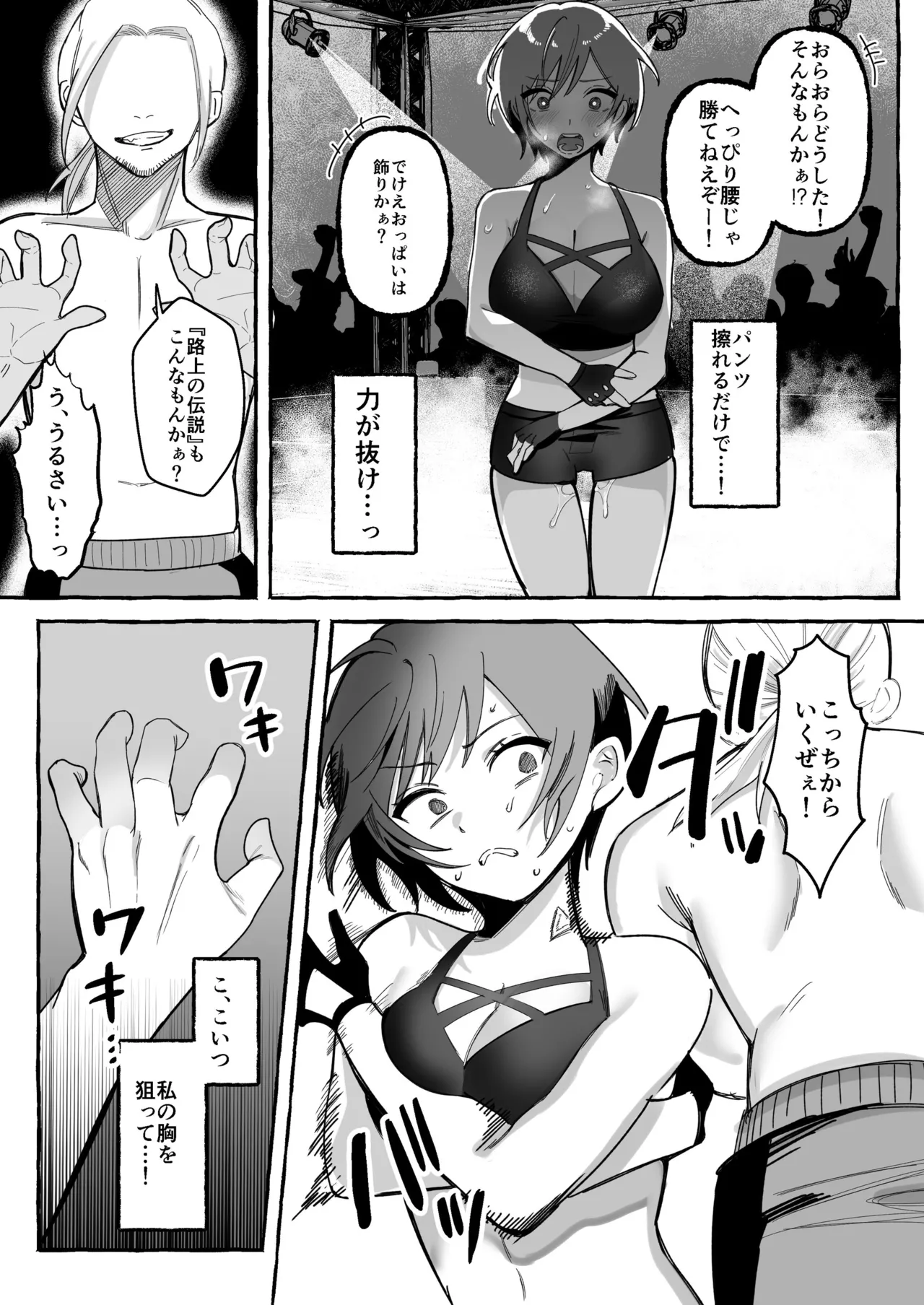 Tougeki Ecstasy - Page 24