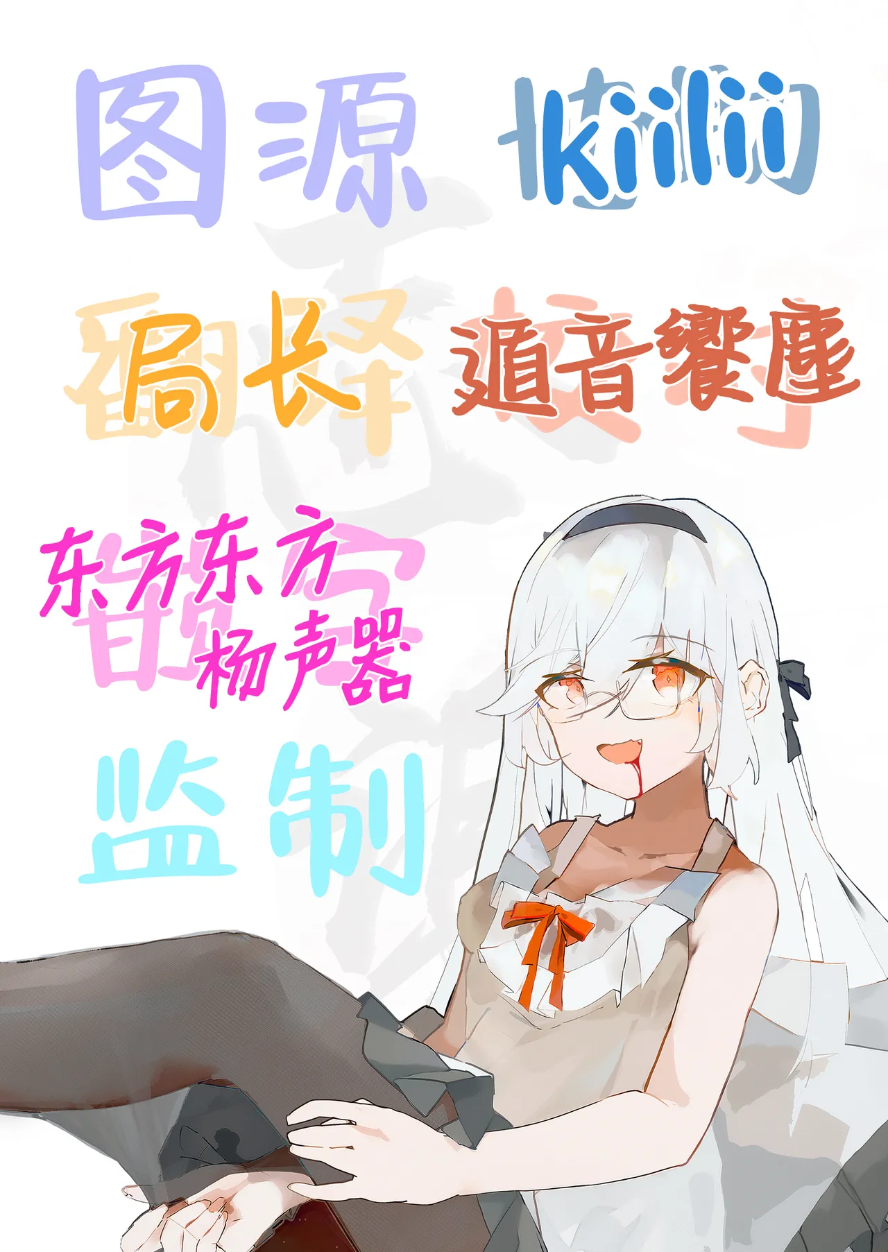 Shiro Kuro Lovers | 白色黑色伴我身侧 - Page 83