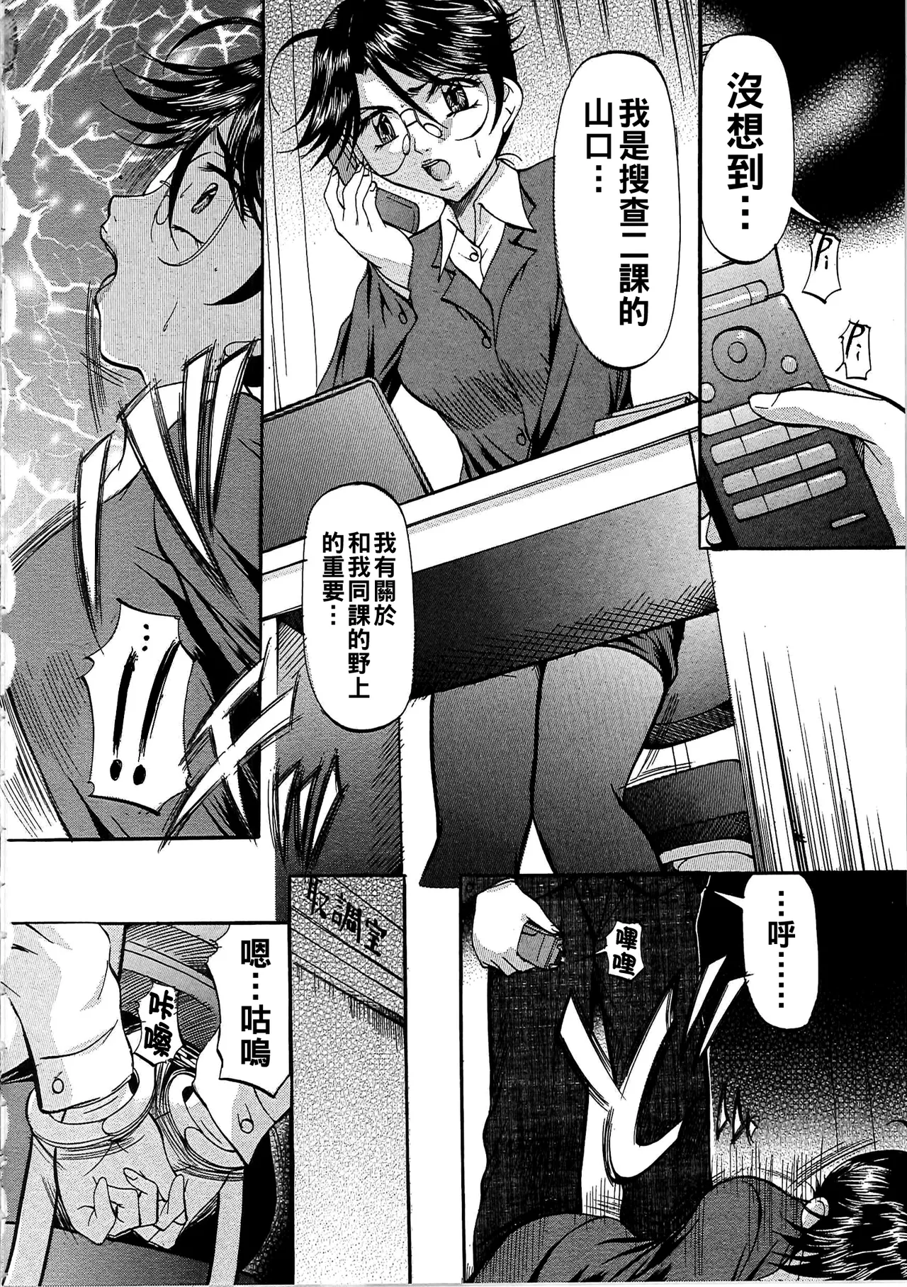 Daen Boshi Ch. 1-8 - Page 45