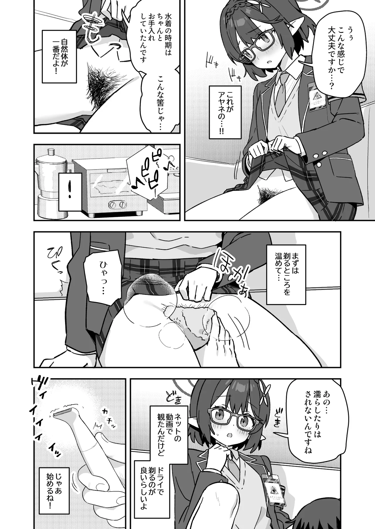 Shaving Archive - Page 2