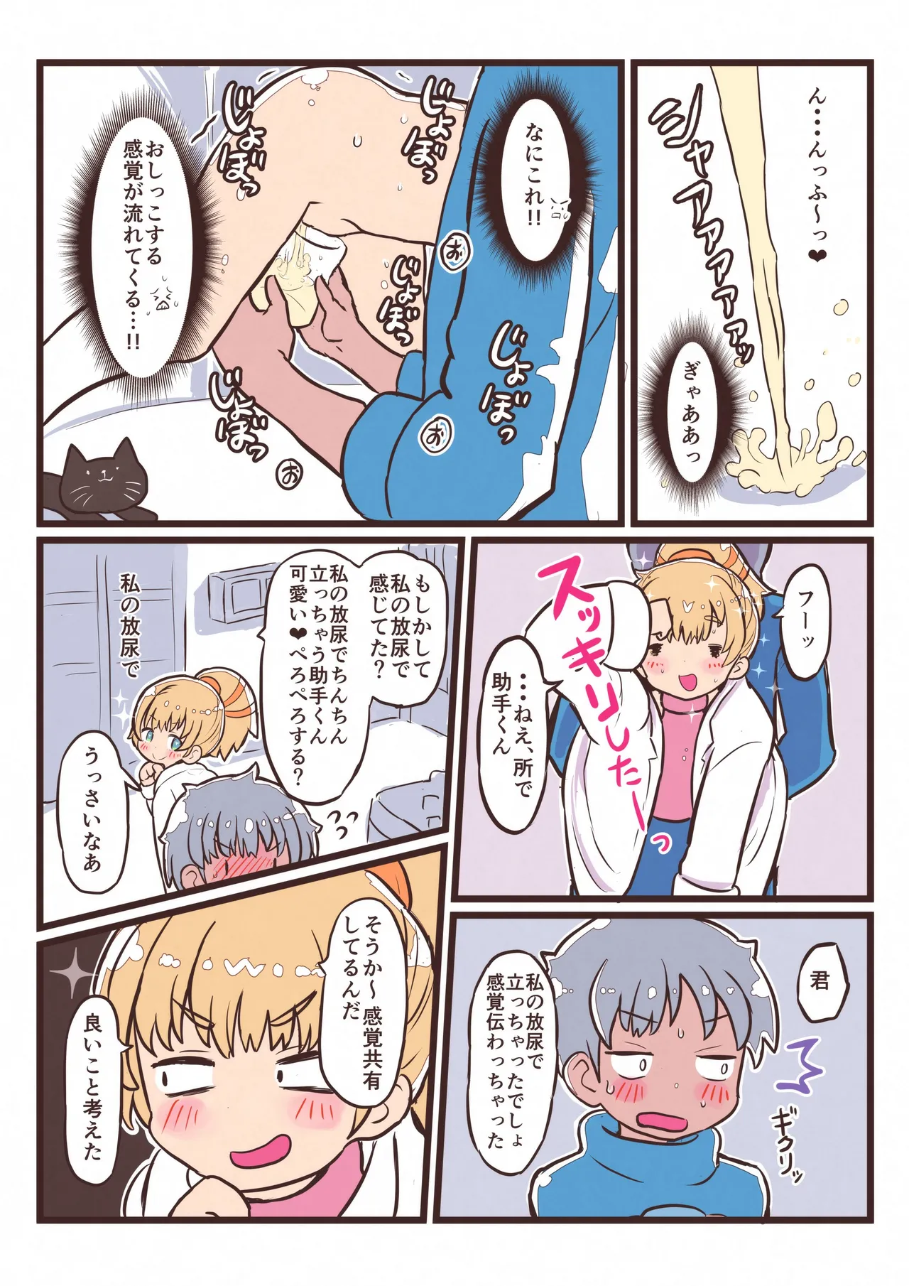 Preview page 7