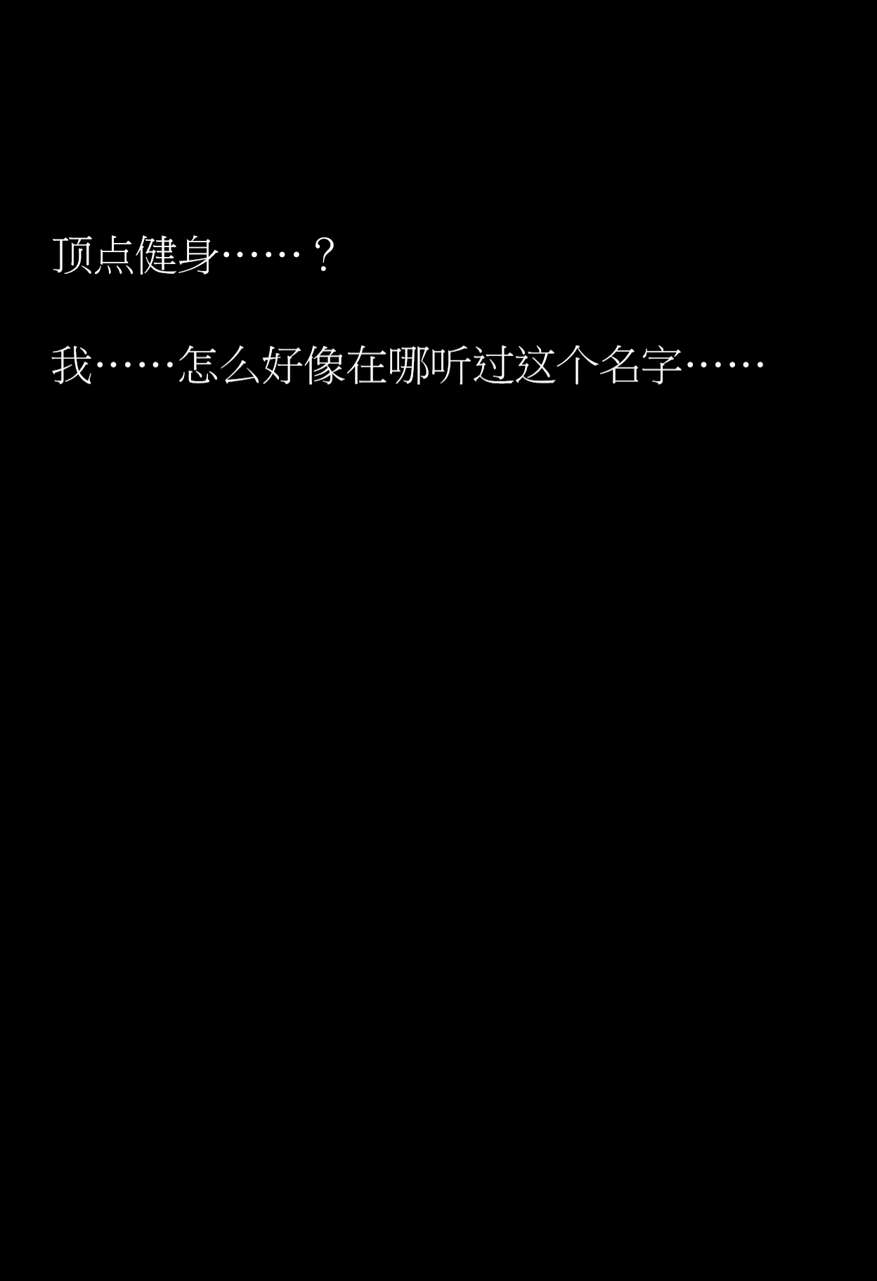 NTR的七日游戏#3椎名诗织的健身房一日 - Page 4