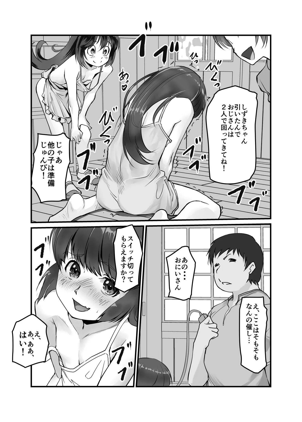 Gekkouchou Bunkasai Hen - Page 7