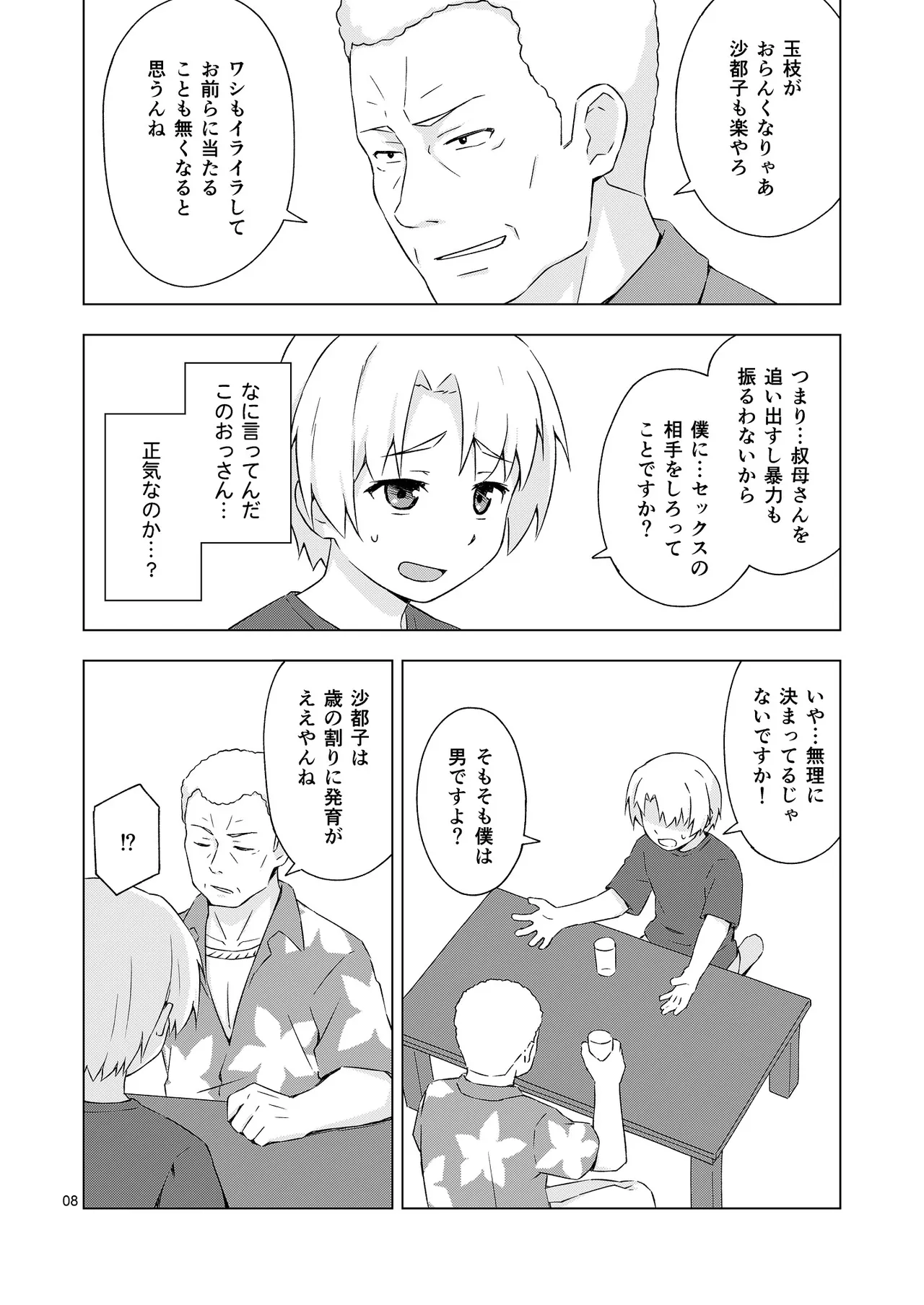 Preview page 7