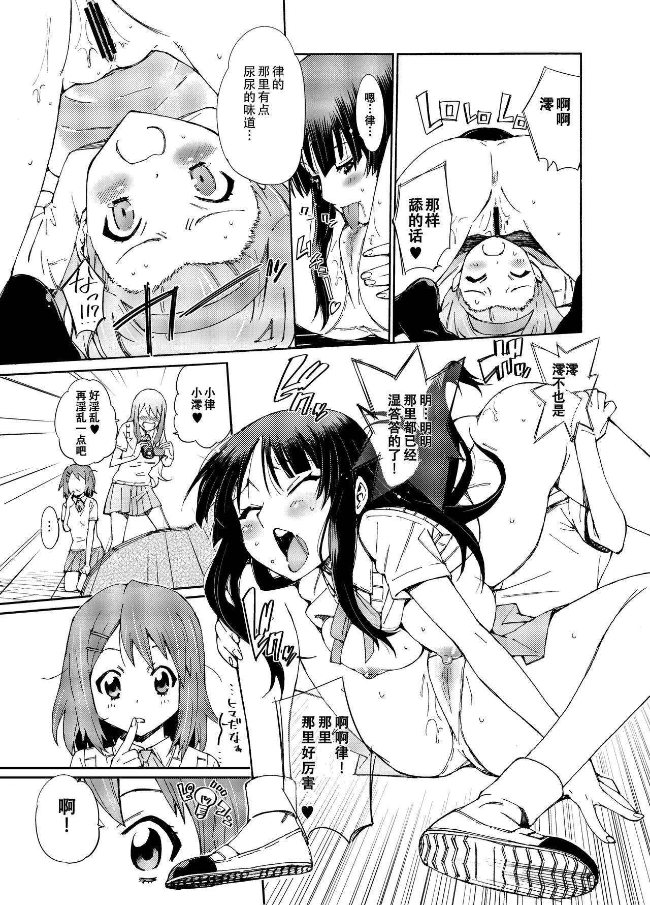 GIRLS ONLY!!! - Page 16