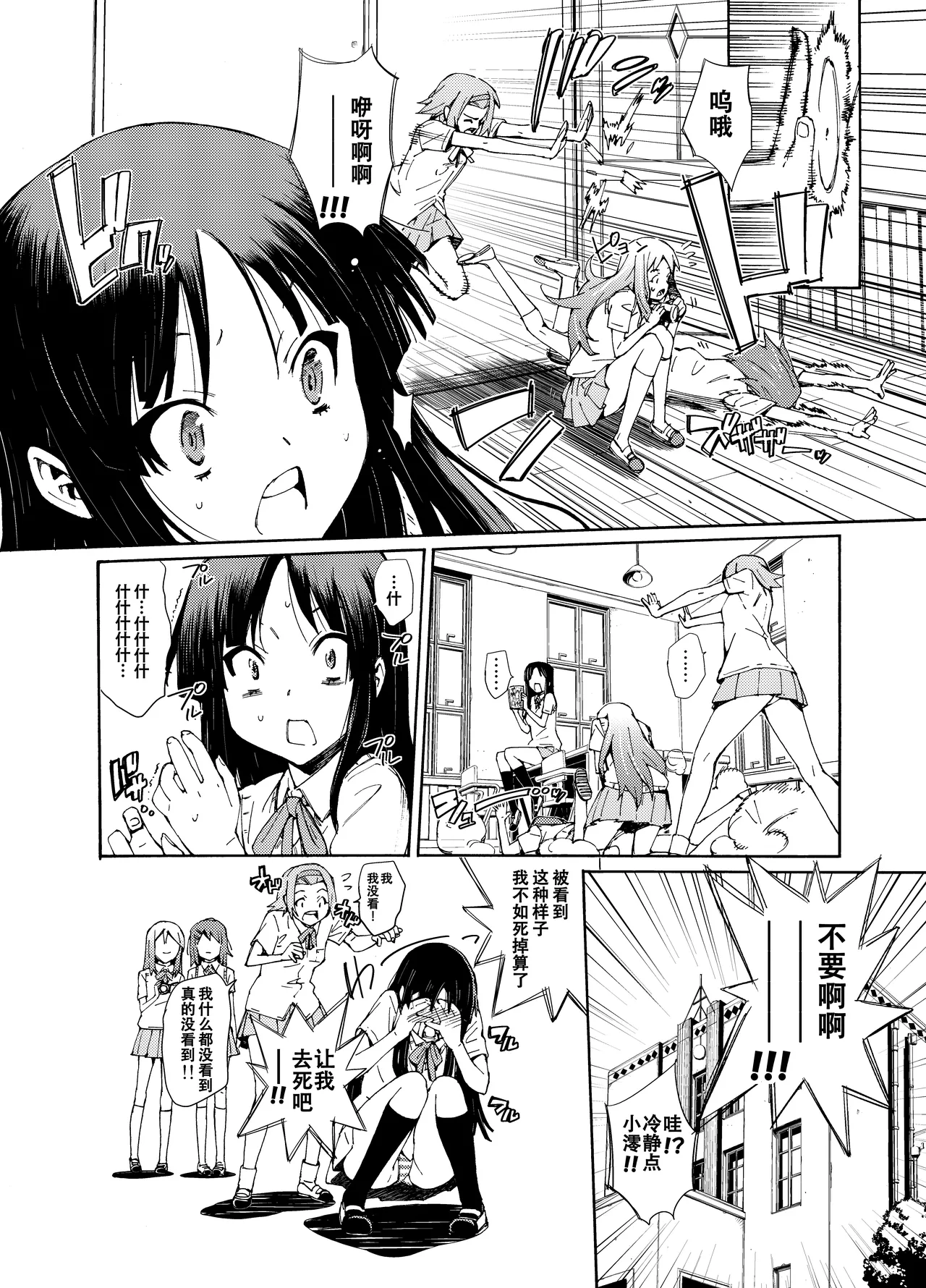 GIRLS ONLY!!! - Page 9