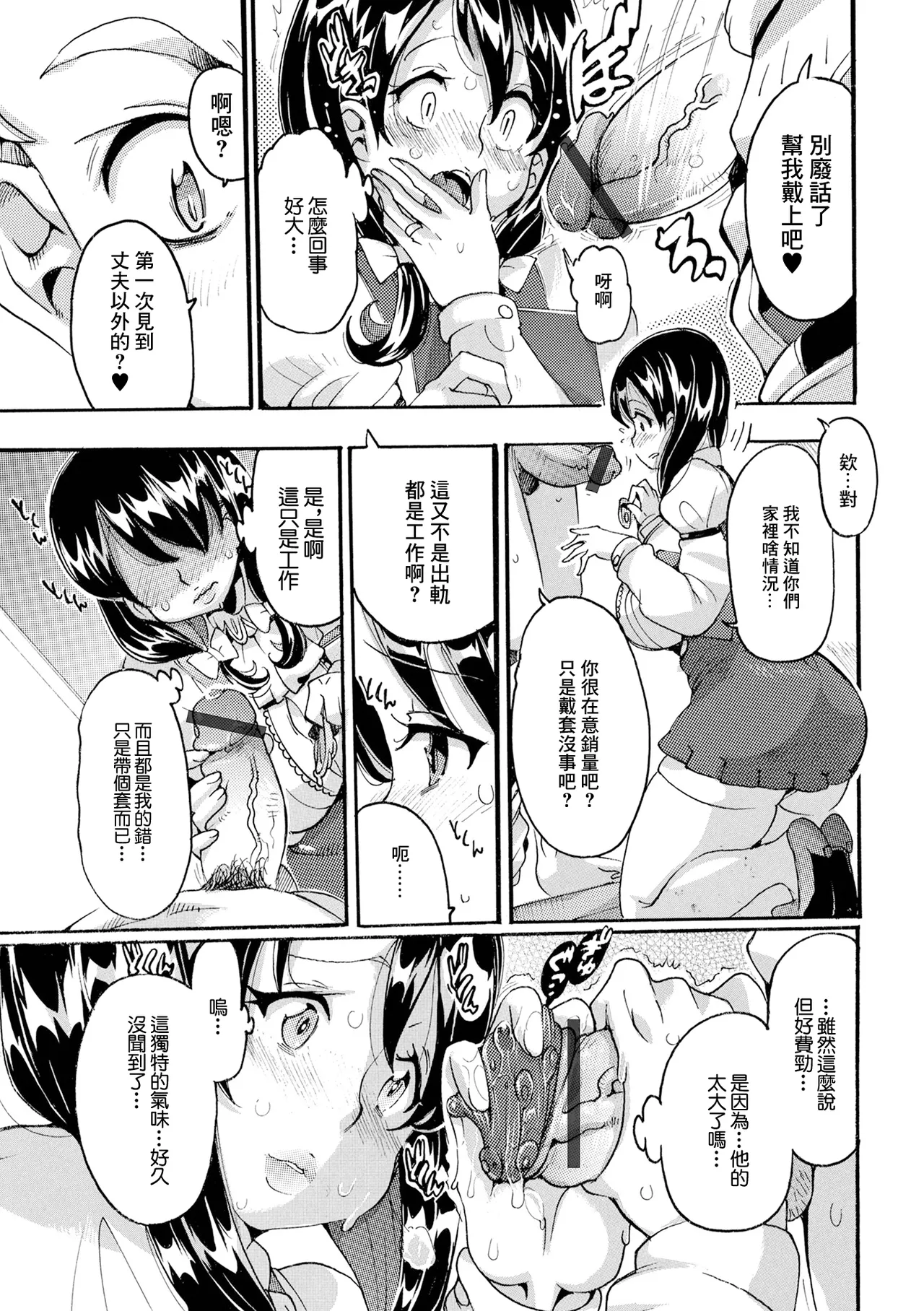 Himitsu no Houmon Hanbai - Page 3