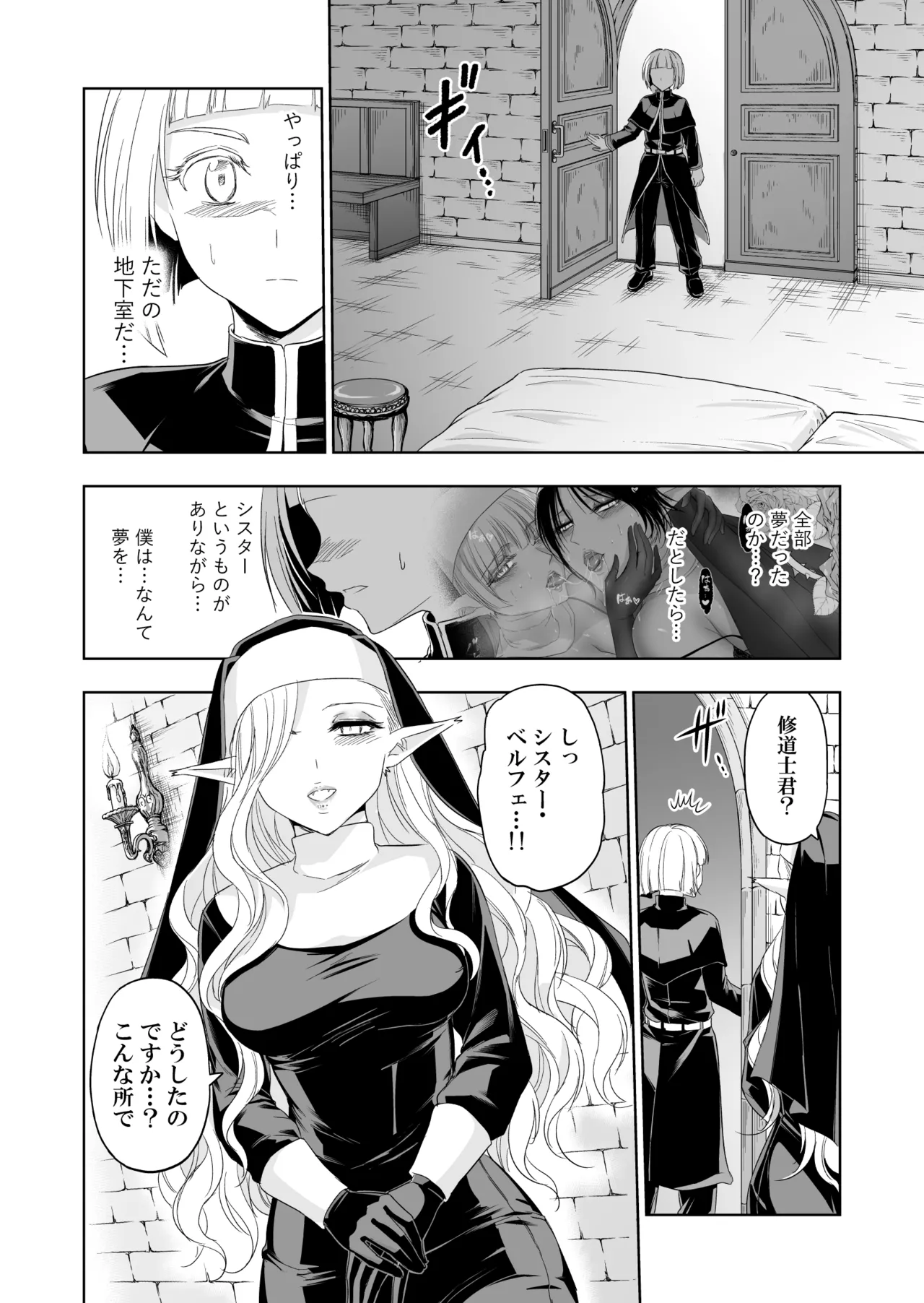Shitsurakuen II - Page 13