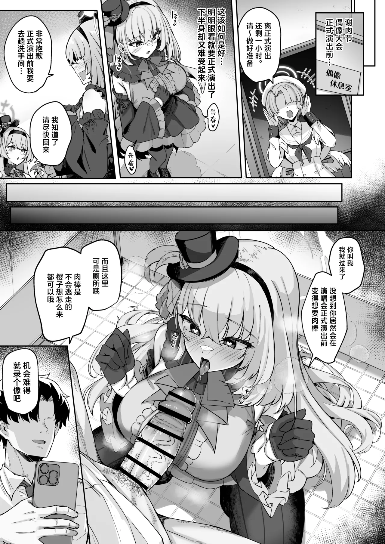Sakura no Sanbika | 樱吟诵的赞美歌 - Page 41