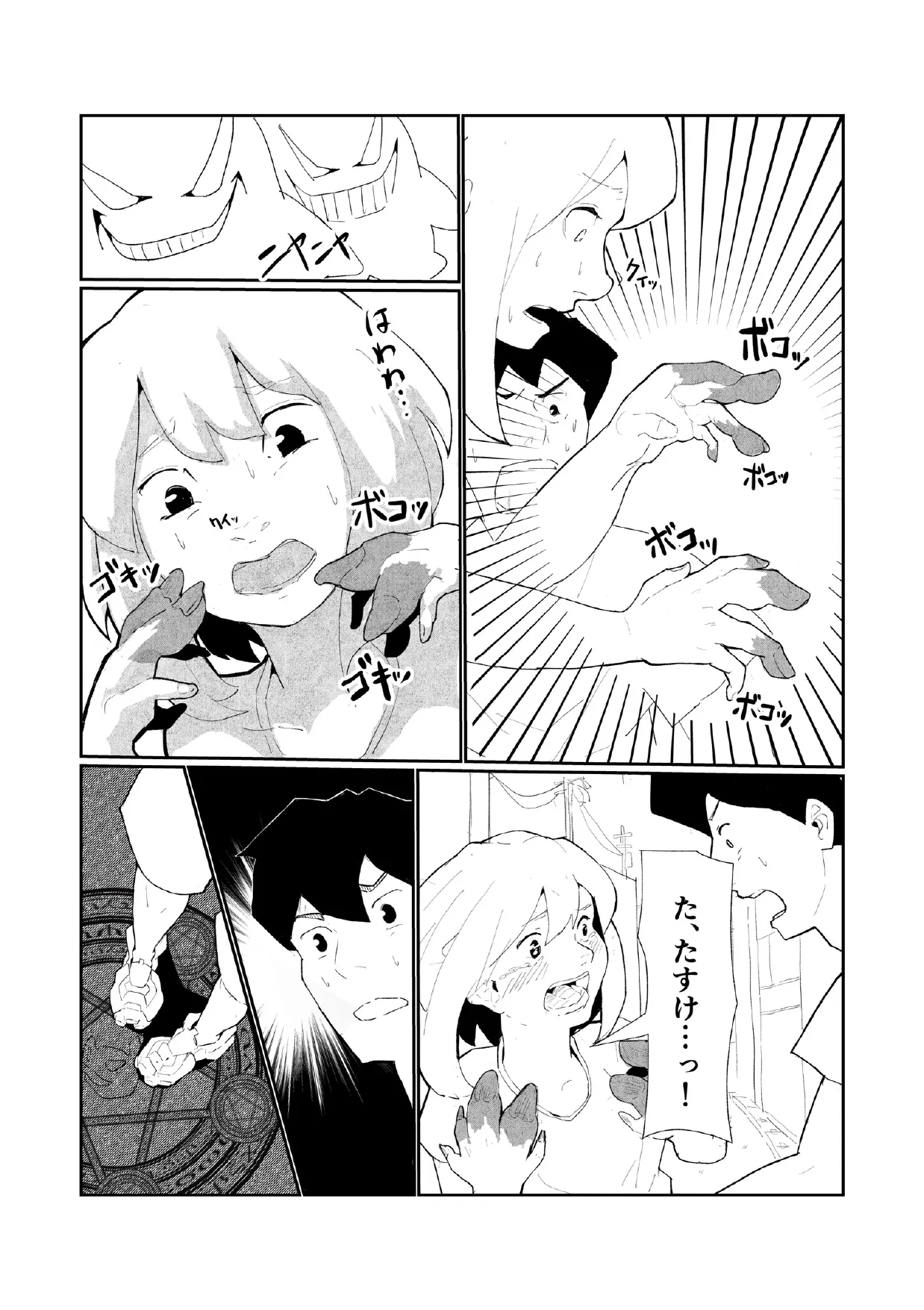 「キミは今日から豚魔族 第一話」英語版含む - Page 6