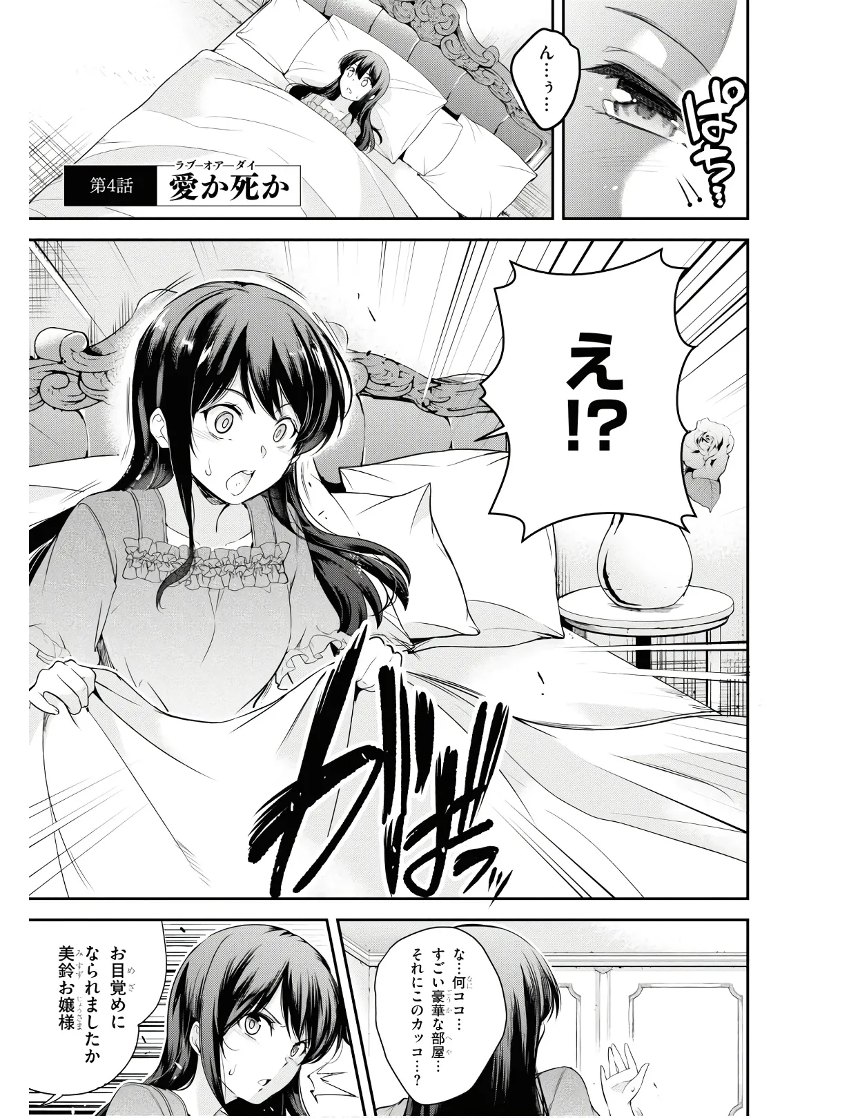 KankinO vol 01 - Page 104