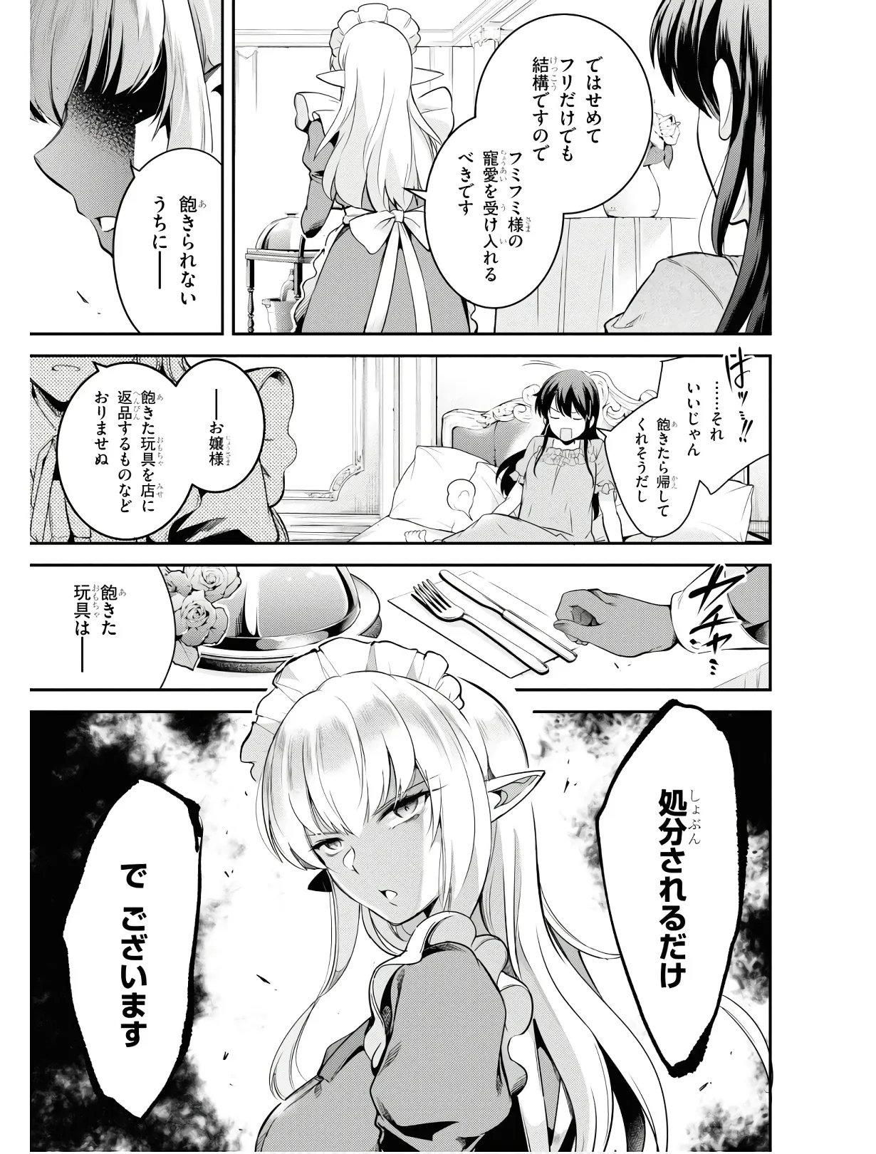 KankinO vol 01 - Page 108