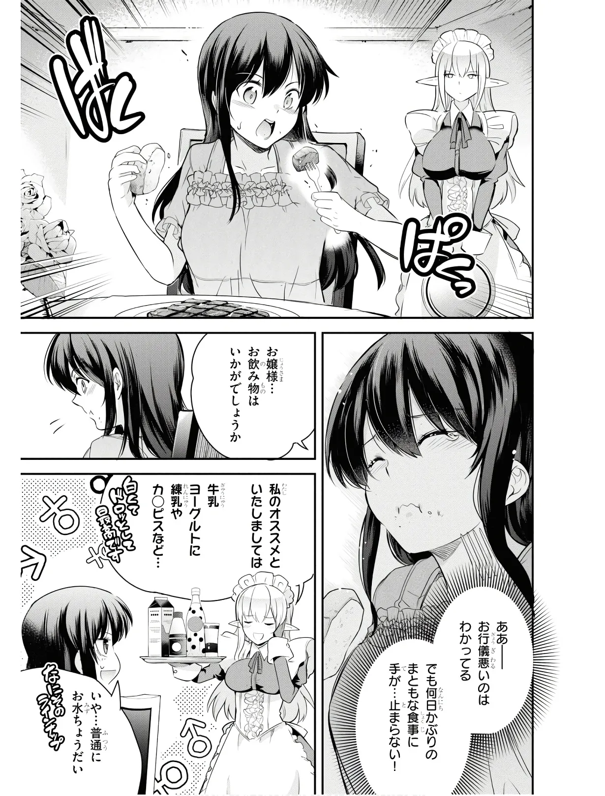 KankinO vol 01 - Page 110